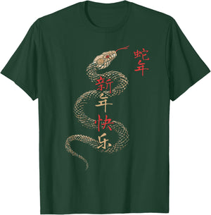 Vintage of the Snake 2025 Chinese New Year T-Shirt - T-Shirt | Forest