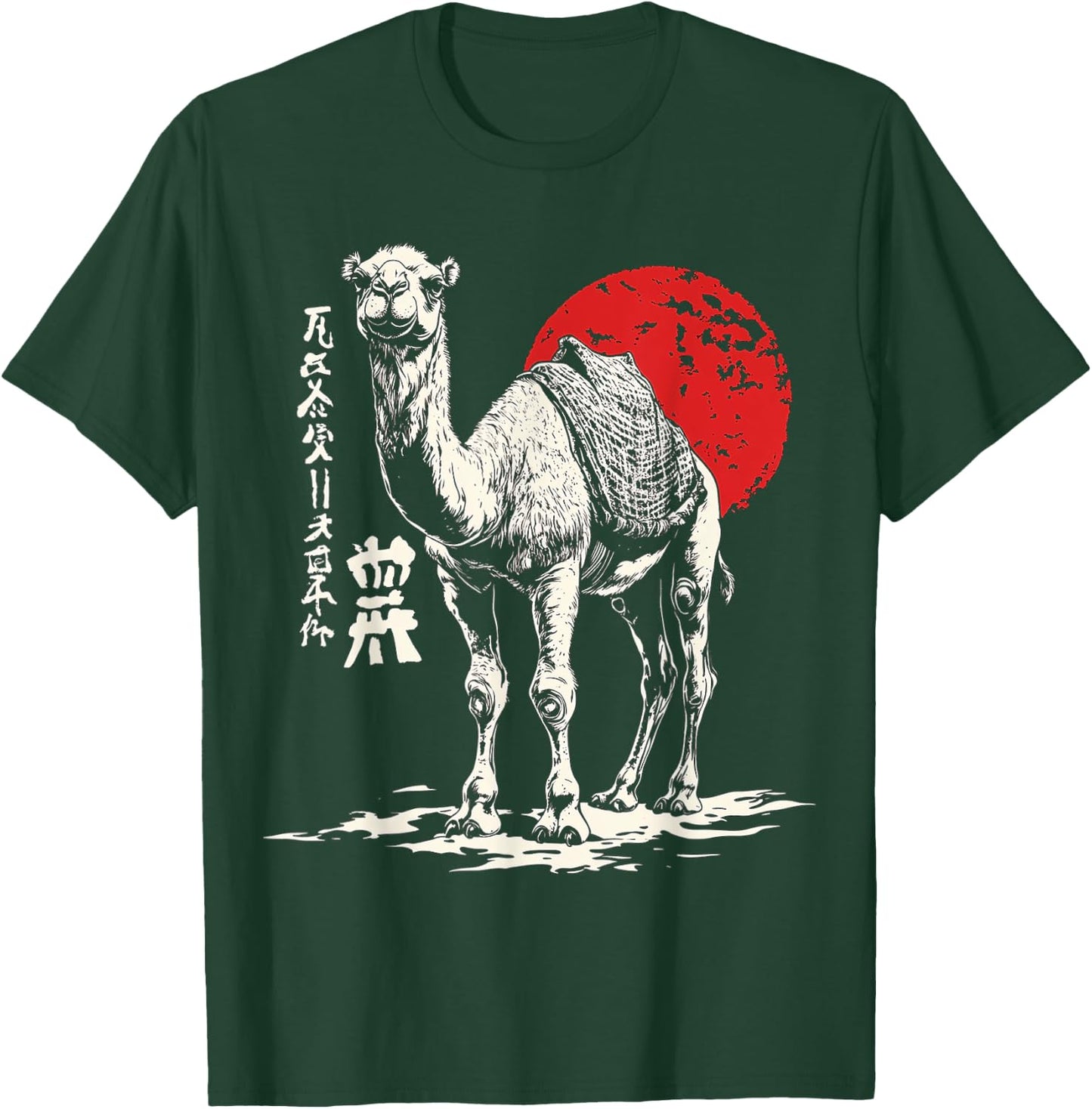 Camel Animal Graphic Illustration Camel T-Shirt - T-Shirt | Forest