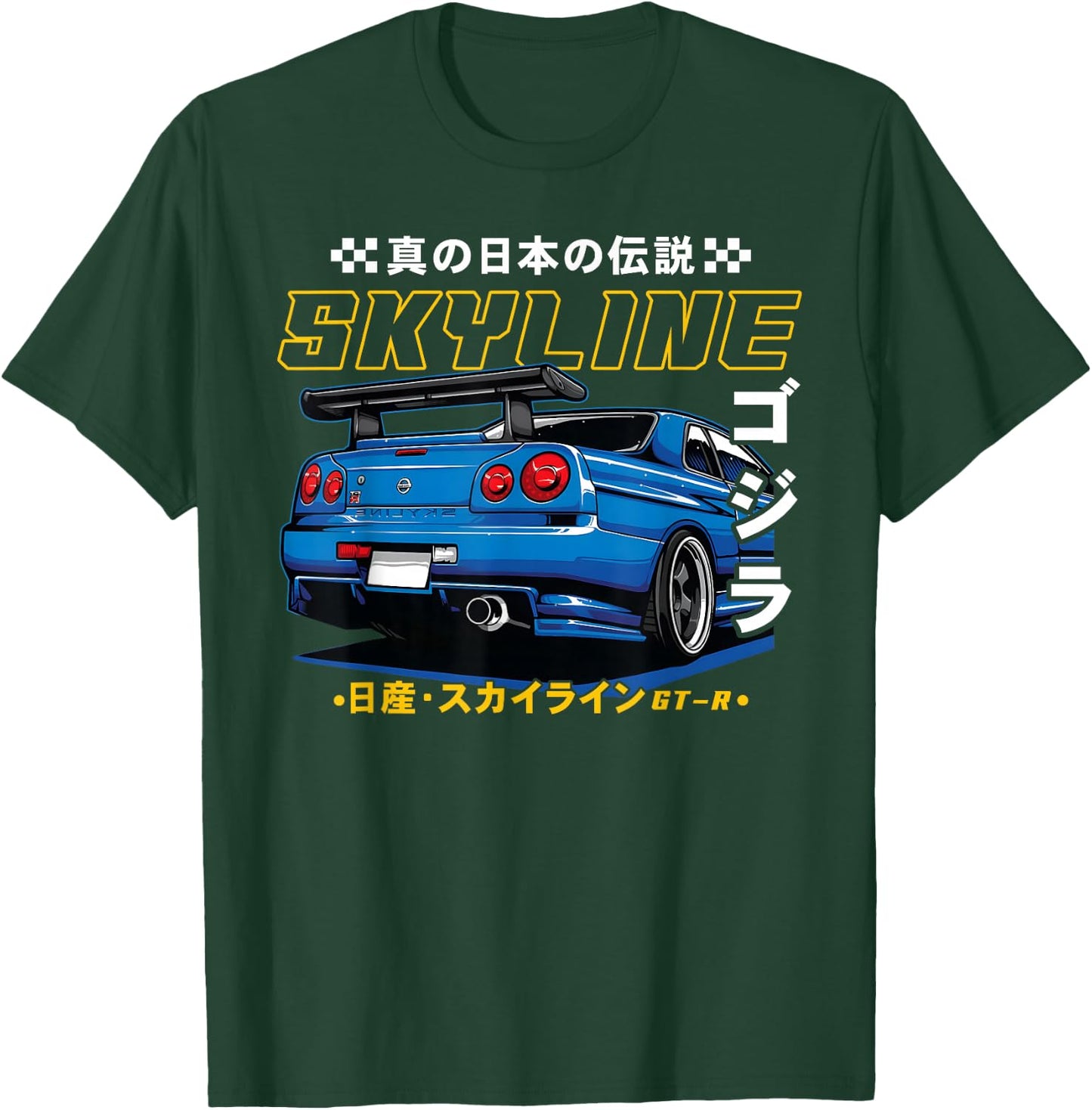 Retro Vintage Japanese Skyline JDM Ride Legendary Race Car T-Shirt - T-Shirt | Forest