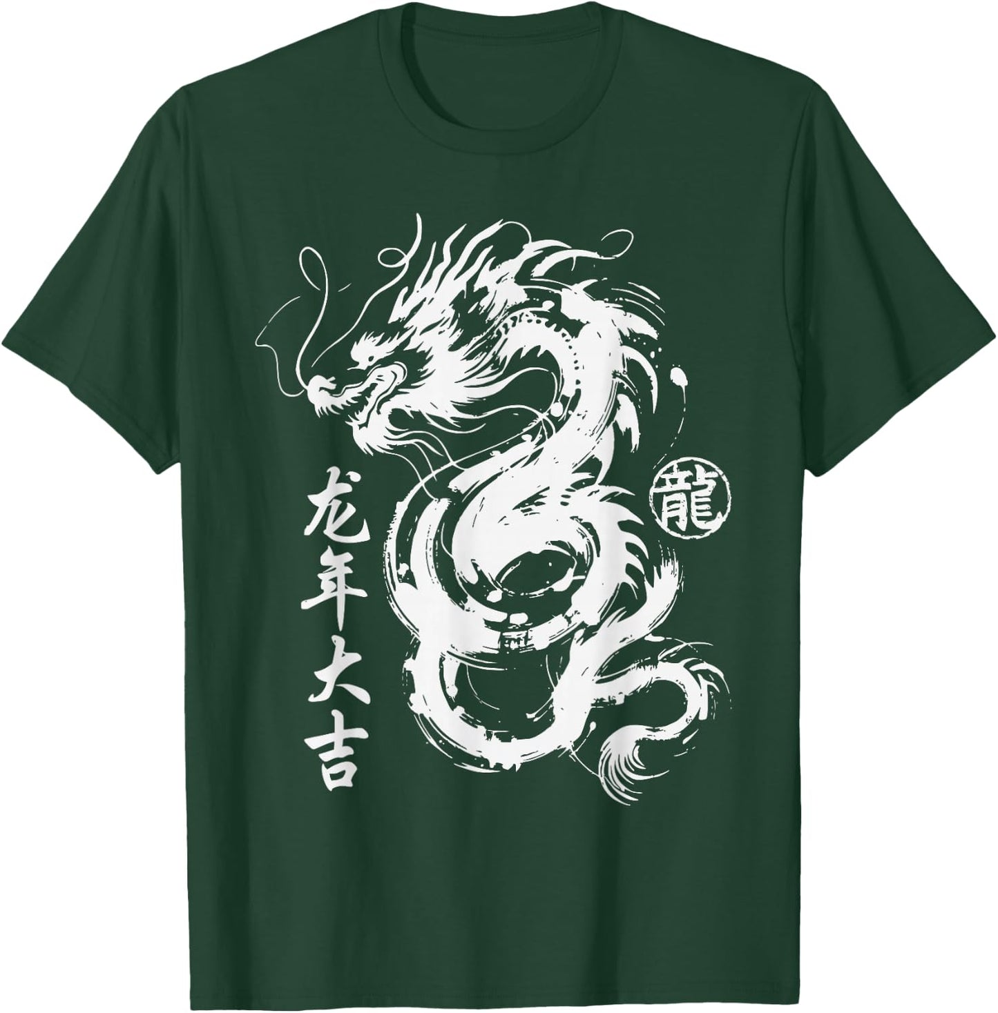 Year of Dragon 2024 Chinese Zodiac Lunar New Year T-Shirt - T-Shirt | Forest