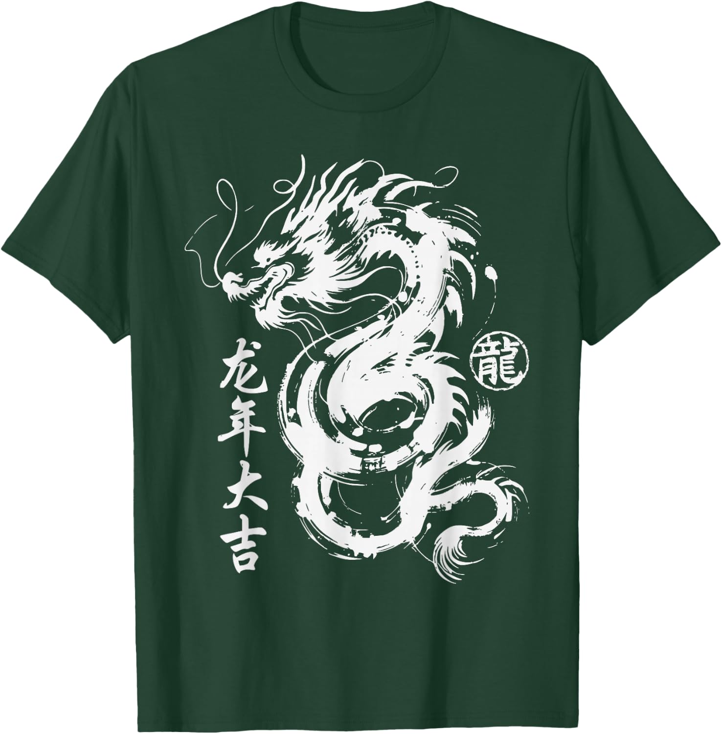 Year of Dragon 2024 Chinese Zodiac Lunar New Year T-Shirt - T-Shirt | Forest