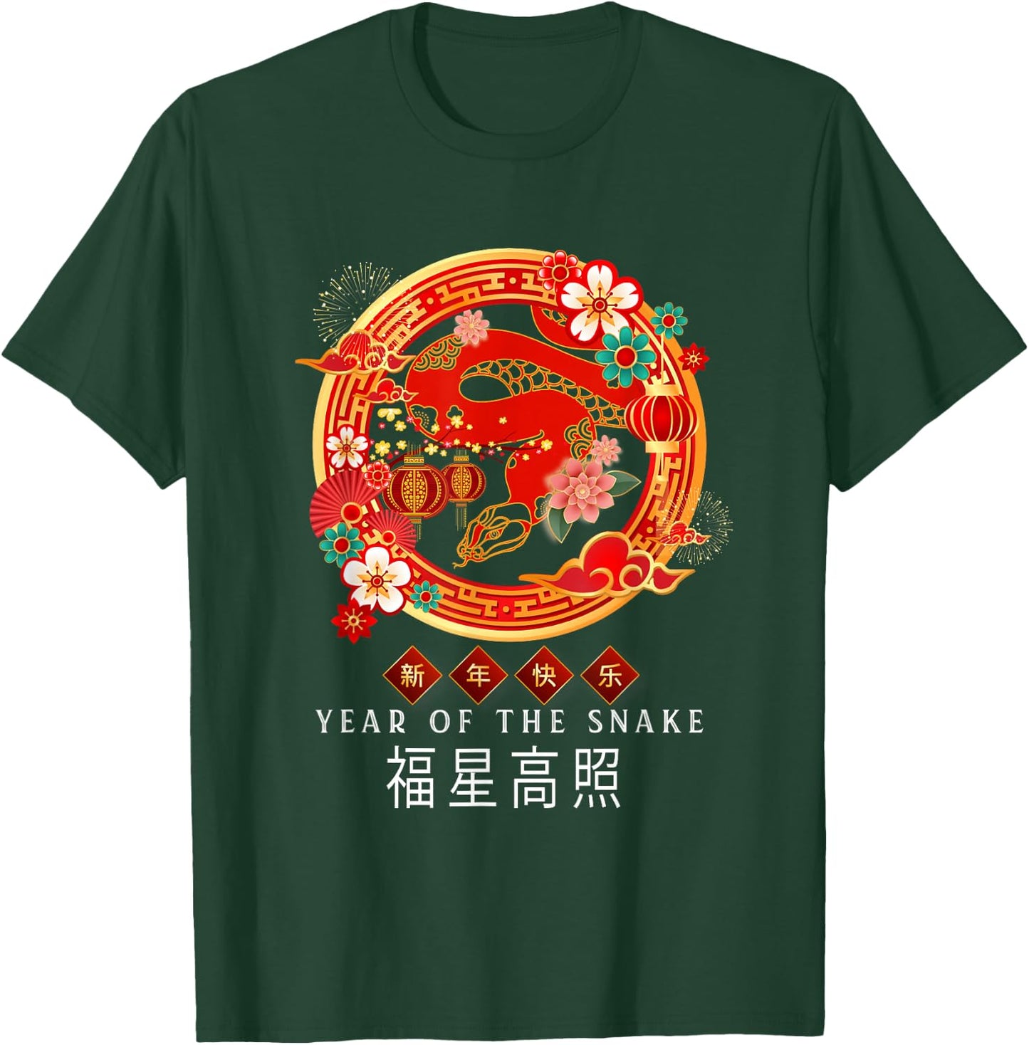 Year of the Snake Traditional Chinese New Year 2025 T-Shirt - T-Shirt | Forest