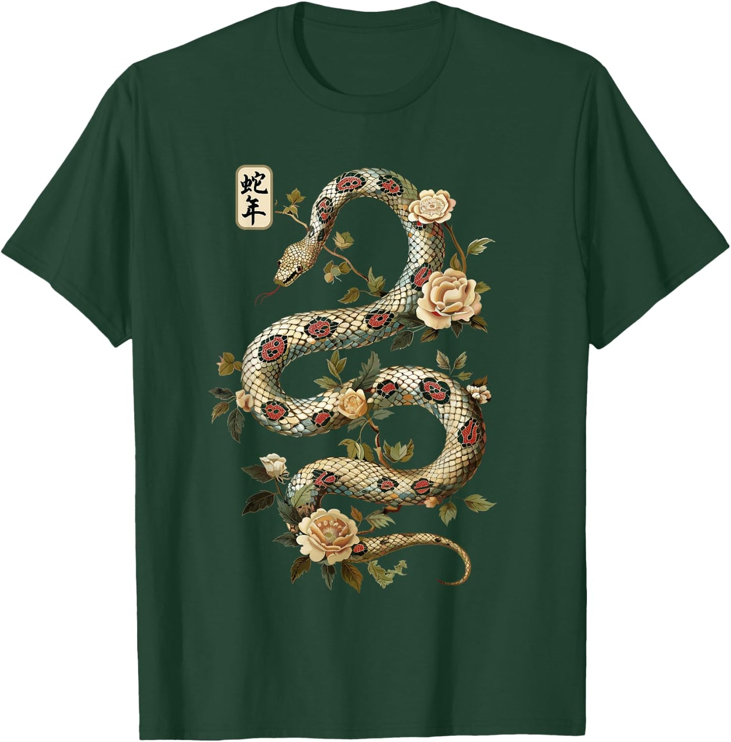 Year of the Snake 2025 Chinese New Year T-Shirt - T-Shirt | Forest