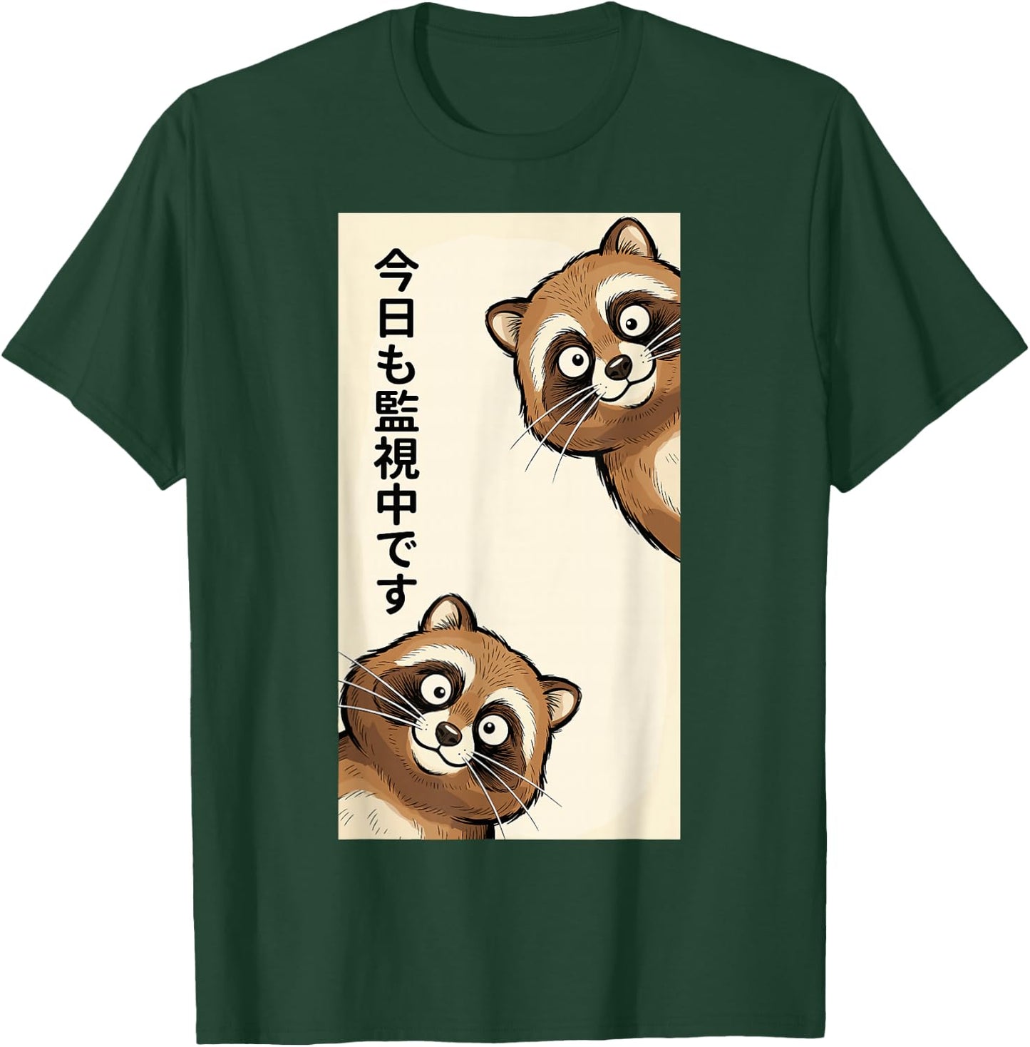 Always Watching Today Tanuki Raccoon Dog Peeking Japanese T-Shirt - T-Shirt | Forest