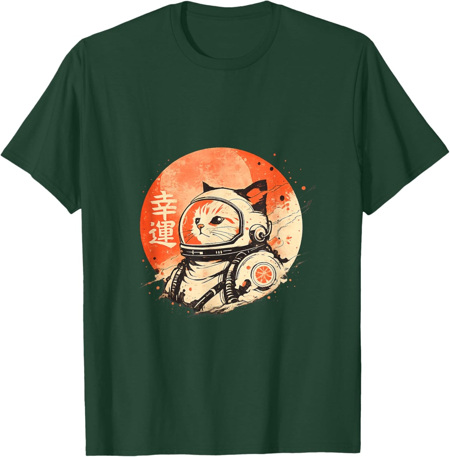 Japanese Minimalist 1950s Retro Space Cat Good Luck Kanji T-Shirt - T-Shirt | Forest