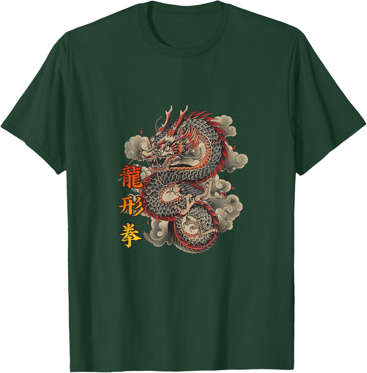 Lung Ying Kuen Hakka Kung Fu Fist T-Shirt - T-Shirt | Forest