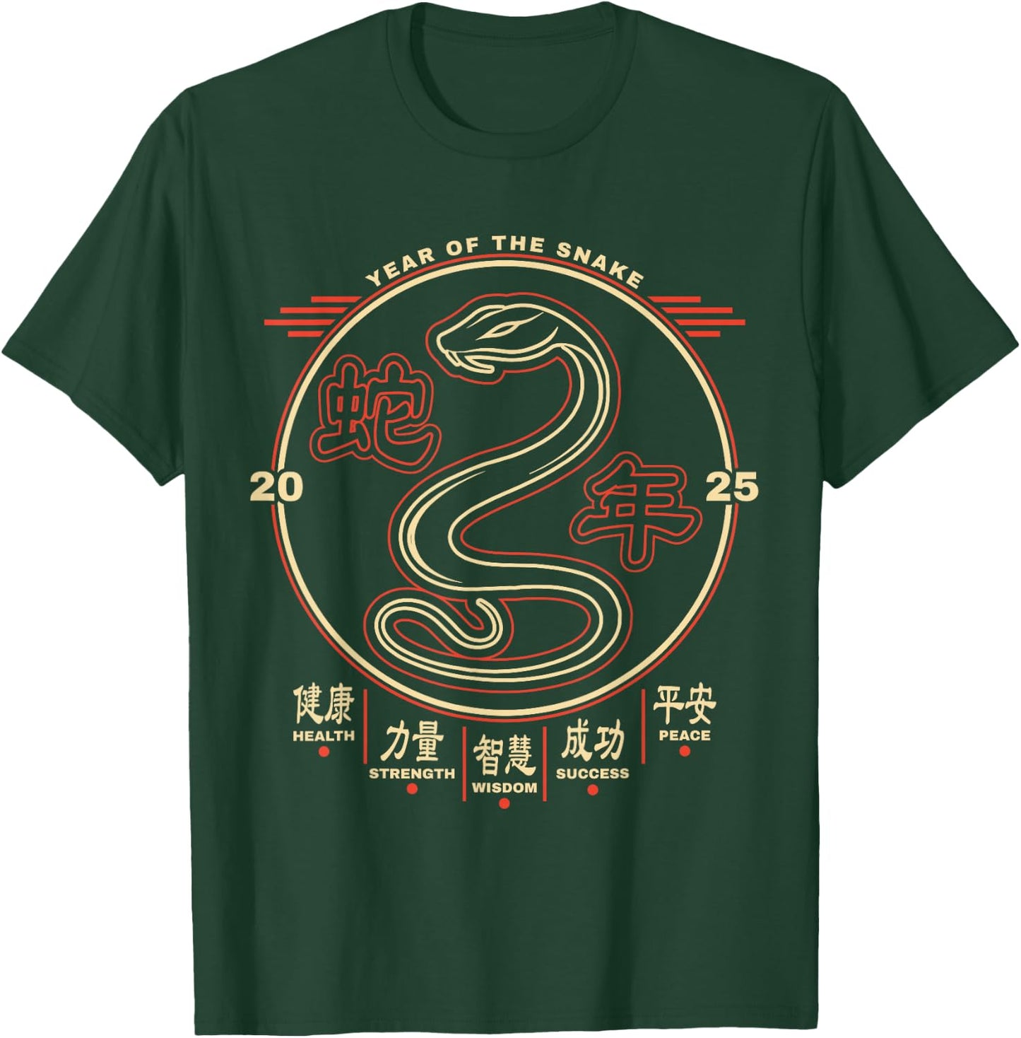 Year of the Snake 2025 Chinese New Year T-Shirt - T-Shirt | Forest
