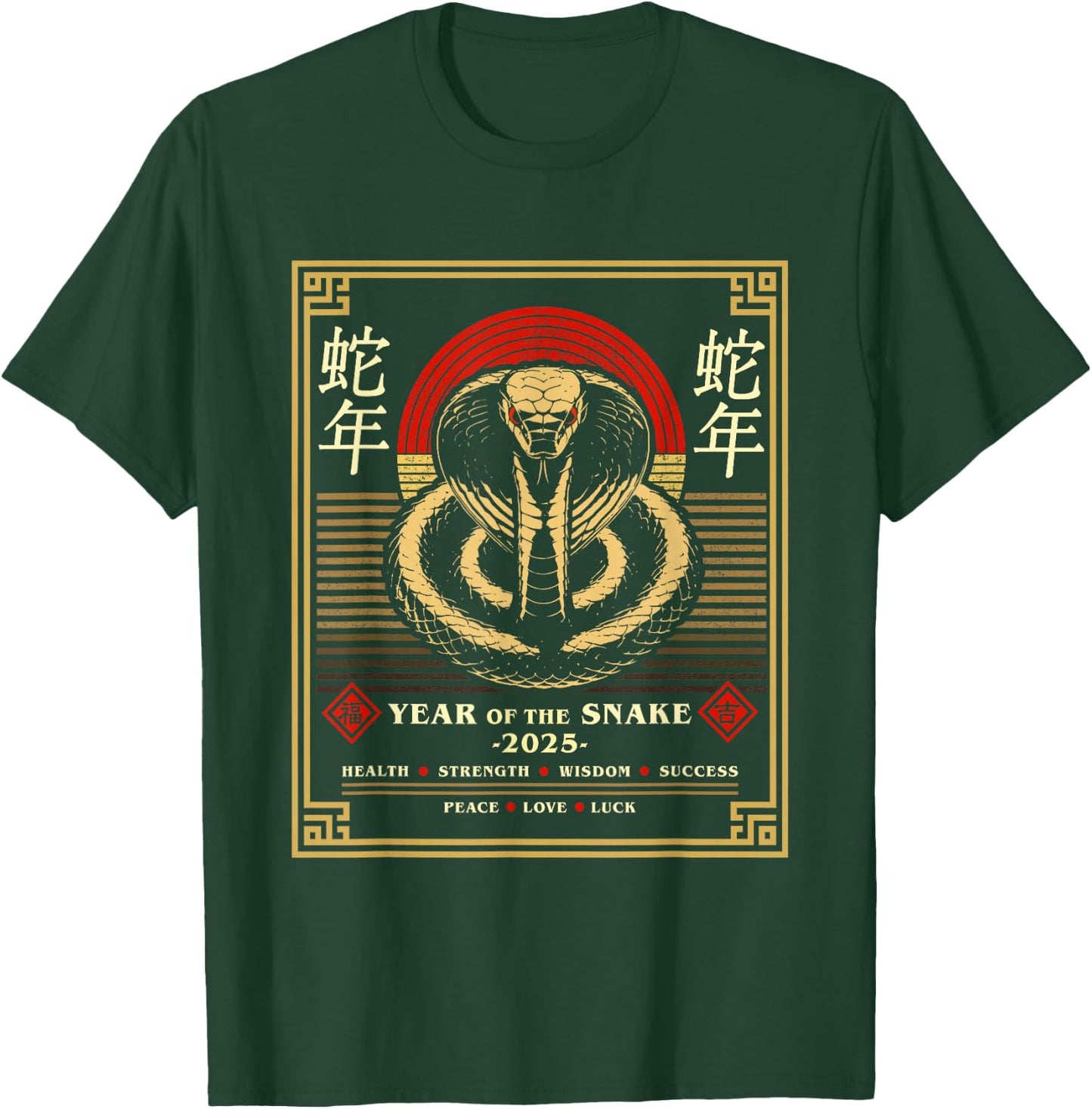 Year of the Snake 2025 Chinese New Year T-Shirt - T-Shirt | Forest