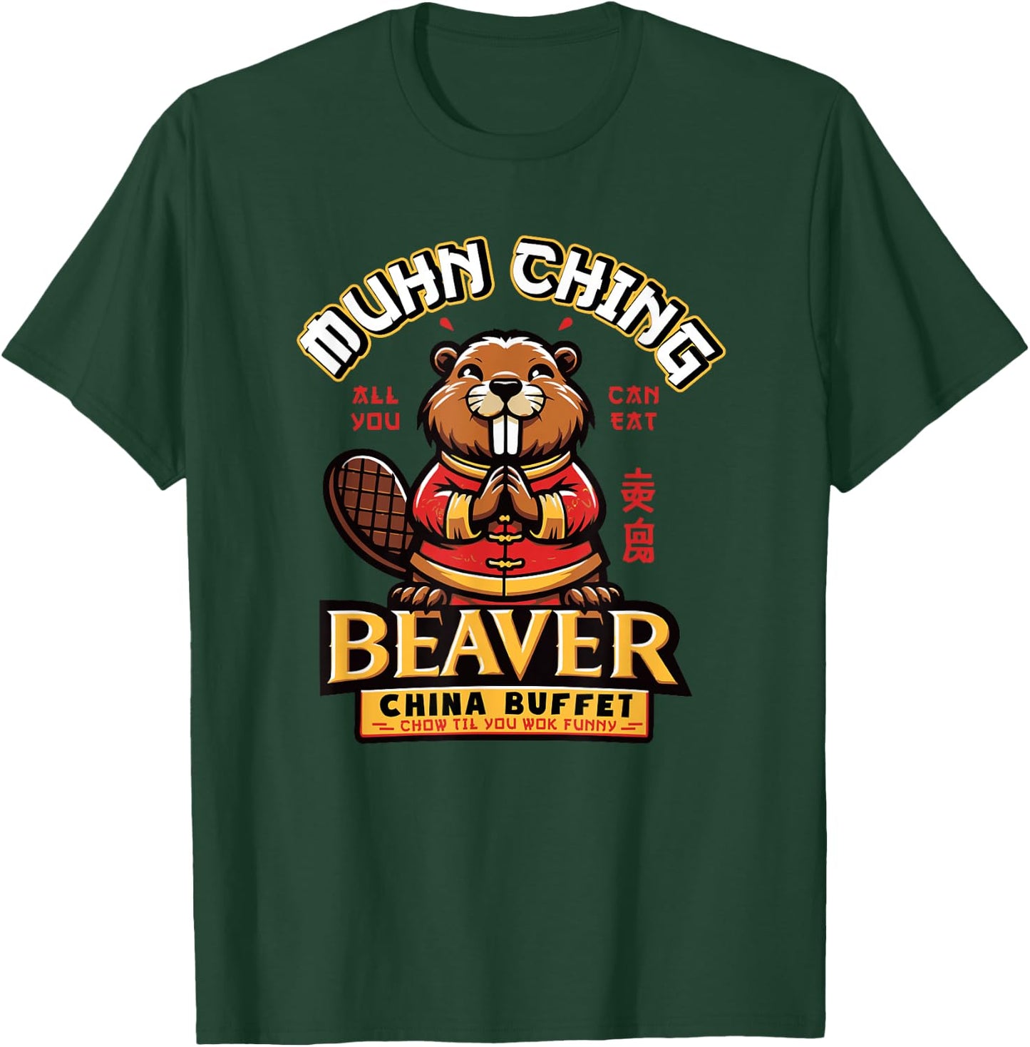 Muhn Ching Beaver Dirty Raunchy Adult Humor Embarrassing T-Shirt - T-Shirt | Forest