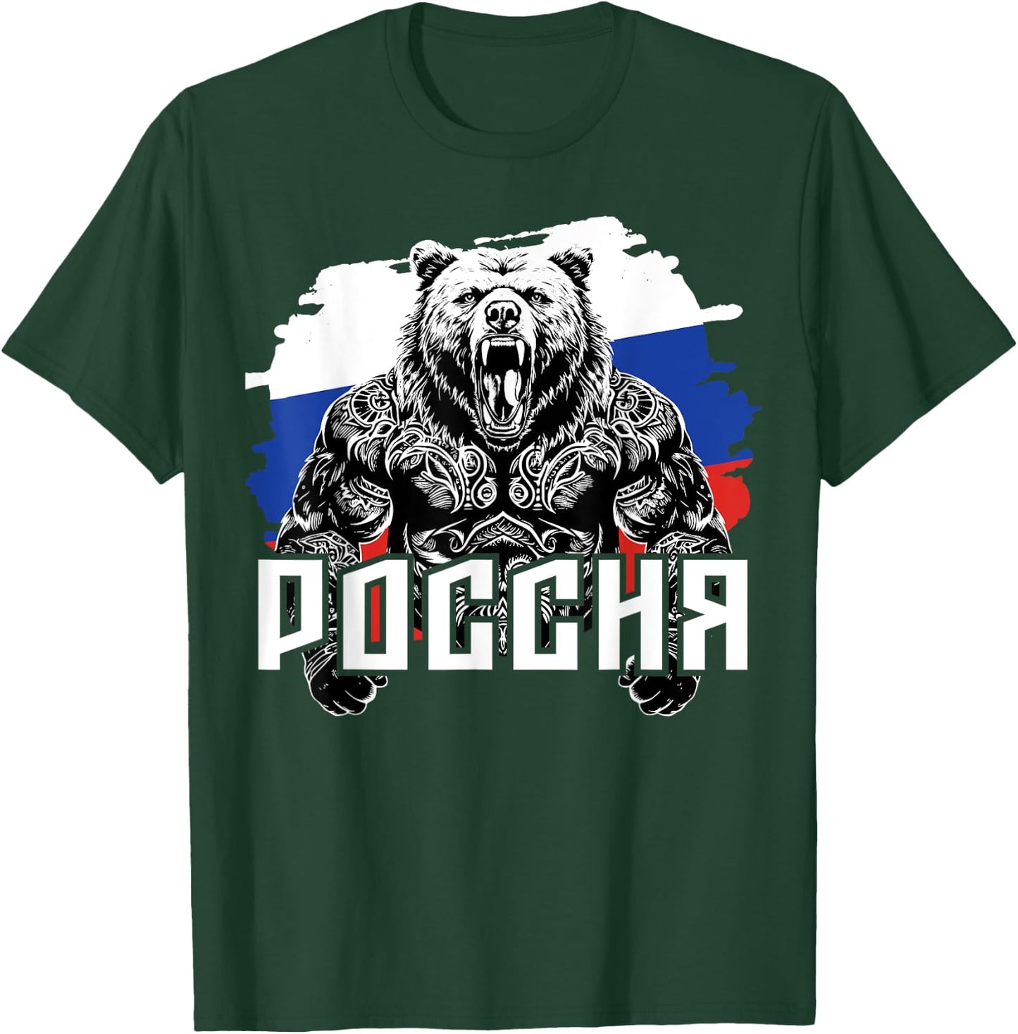Russian Clothing Russian Flag Russian Bear , black T-Shirt - T-Shirt | Forest
