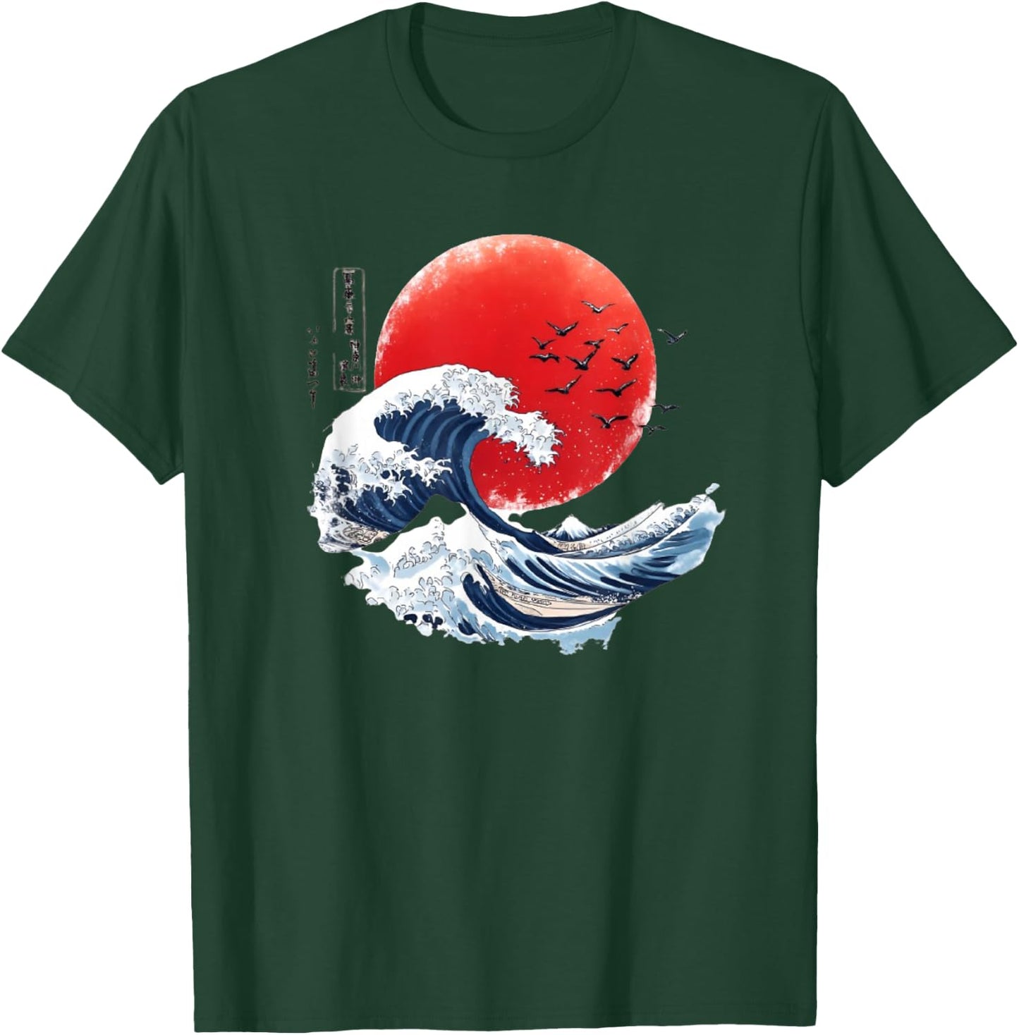 Hokusai Big Wave Japanese Man Woman Kanagawa , Black, S T-Shirt - T-Shirt | Forest