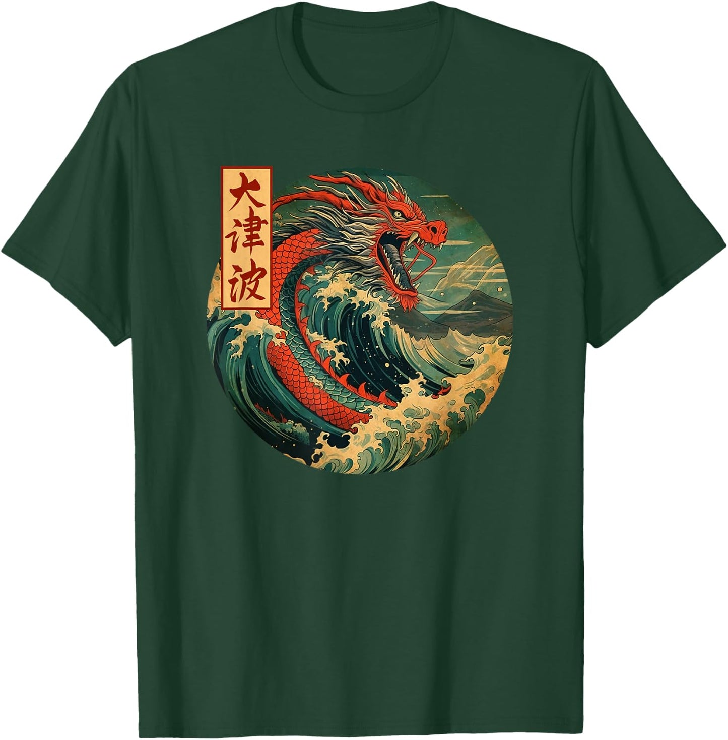 Japanischer Drache Die große Welle vor Kanagawa Kanji Japan Kunst T-Shirt - T-Shirt | Forest