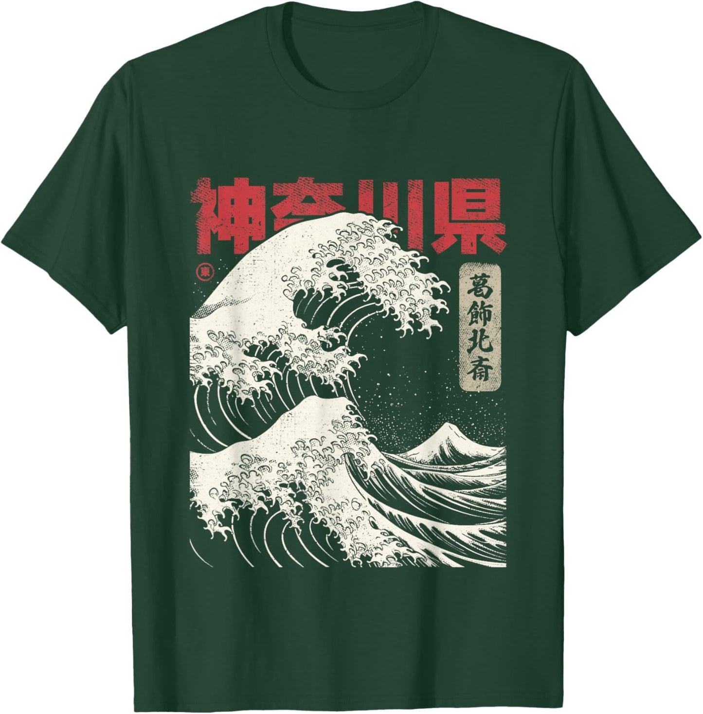 Hokusai Ukiyo-e Japan Honshu Japanese Wave Before Kanagawa , black T-Shirt - T-Shirt | Forest