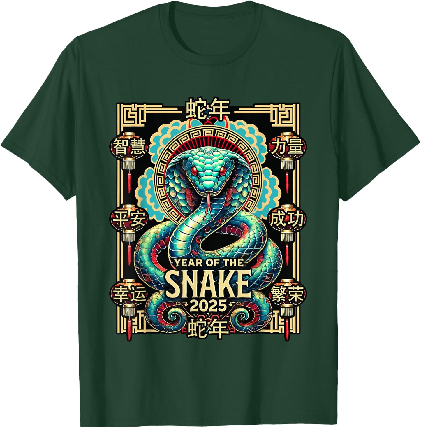 Year of the Snake 2025 Chinese New Year T-Shirt - T-Shirt | Forest