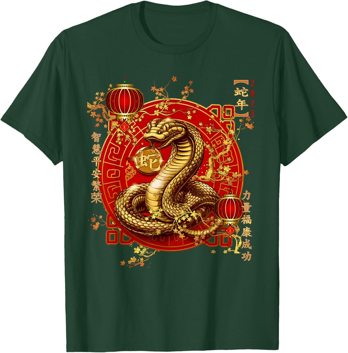 Year of the Snake 2025 Happy New Year Lucky Snake 2025 T-Shirt - T-Shirt | Forest