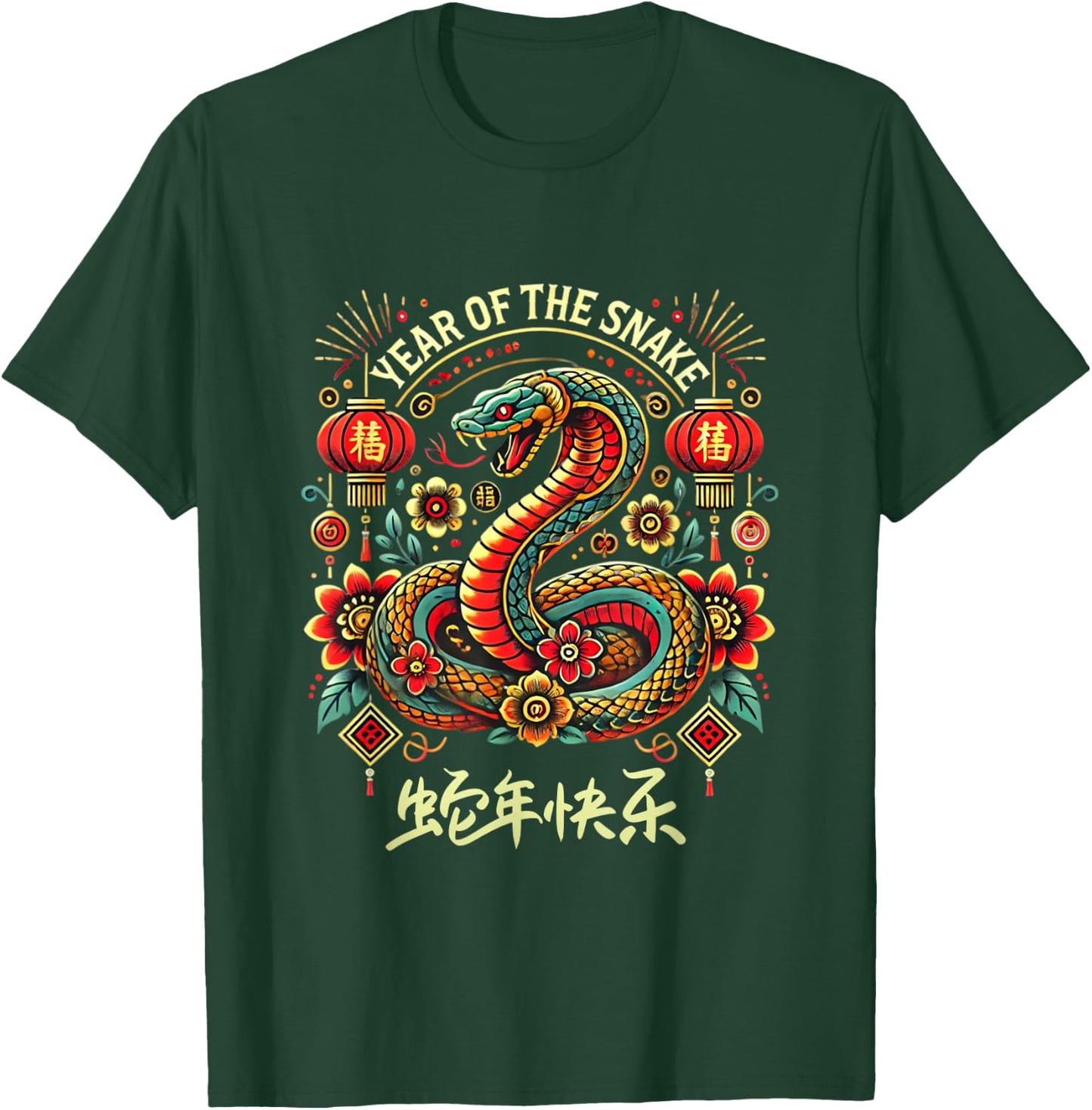 Year of The Snake Chinese Traditional Lunar Zodiac 2025 T-Shirt - T-Shirt | Forest