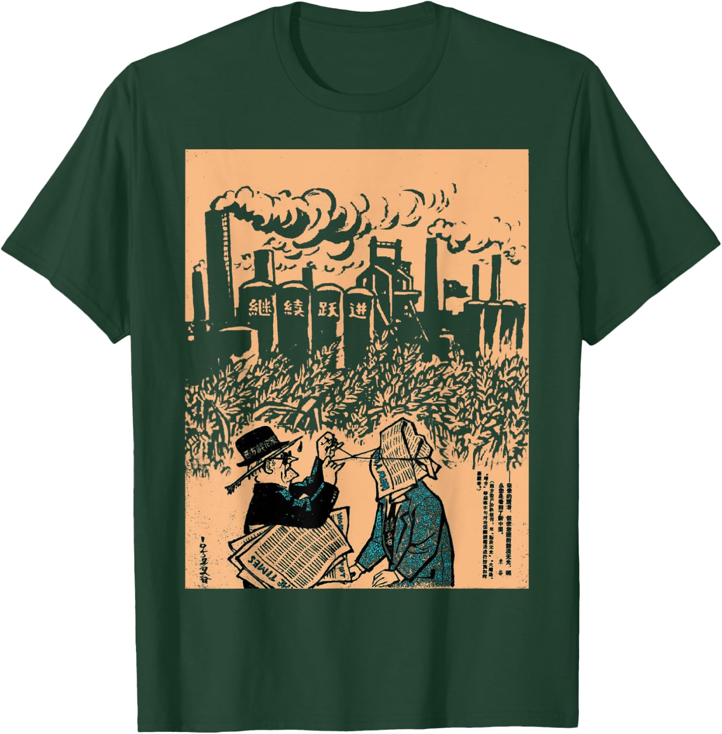 Chinese Communism Industry SOVI8 Vintage Propaganda T-Shirt - T-Shirt | Forest
