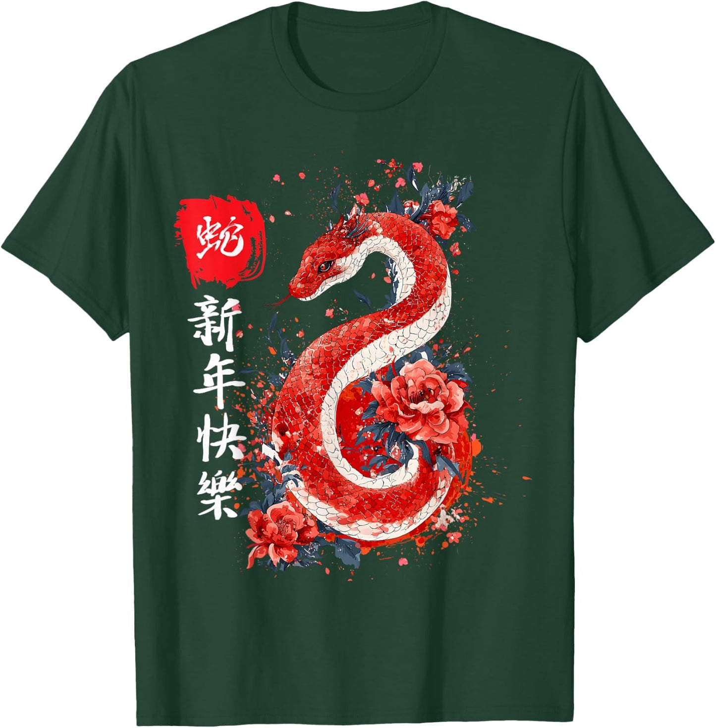 Year Of The Snake Lunar New Year Chinese New Year 2025 T-Shirt - T-Shirt | Forest