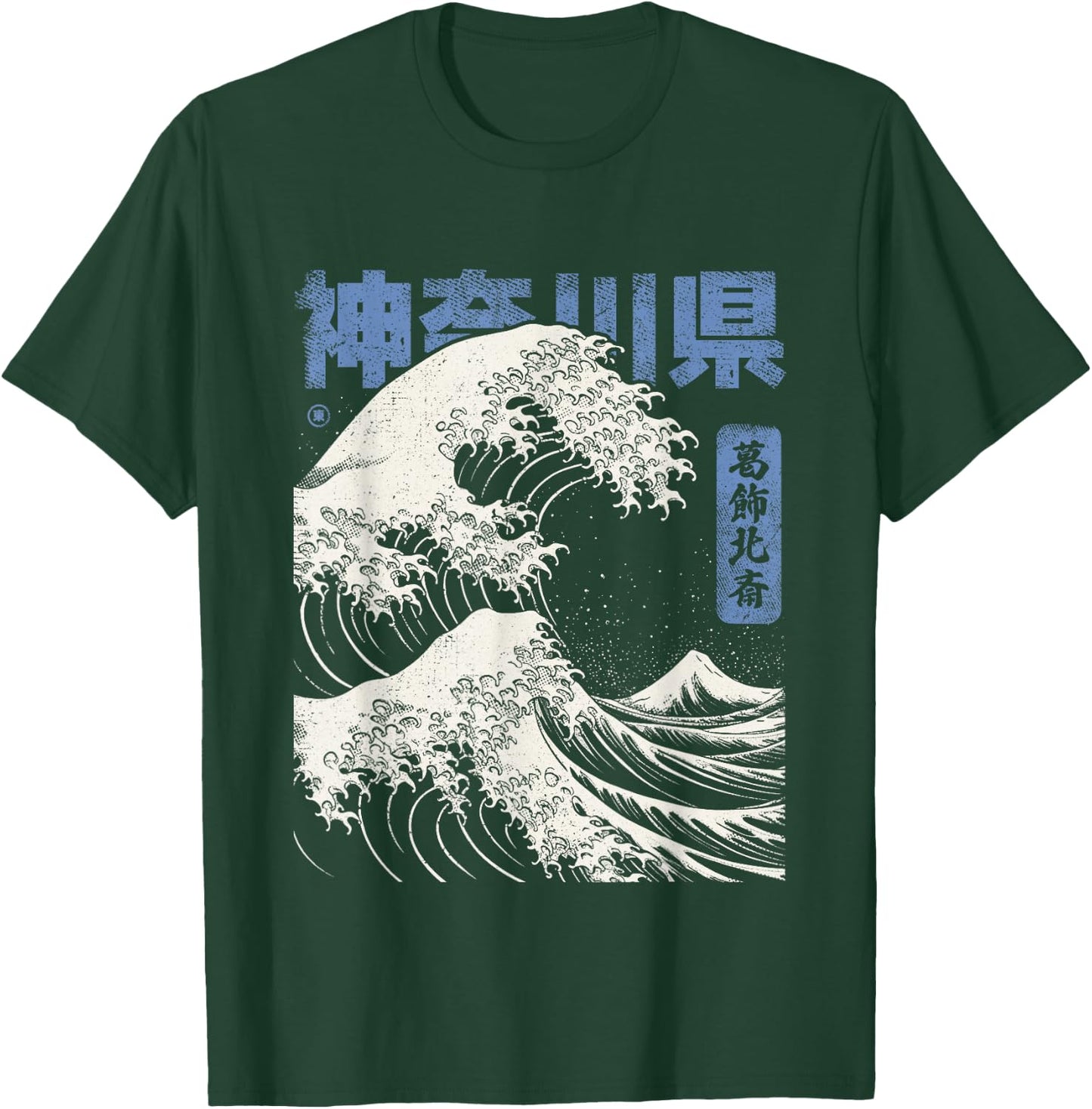 Hokusai Ukiyo-e Japan Honshu Japanische Welle Vor Kanagawa T-Shirt - T-Shirt | Forest