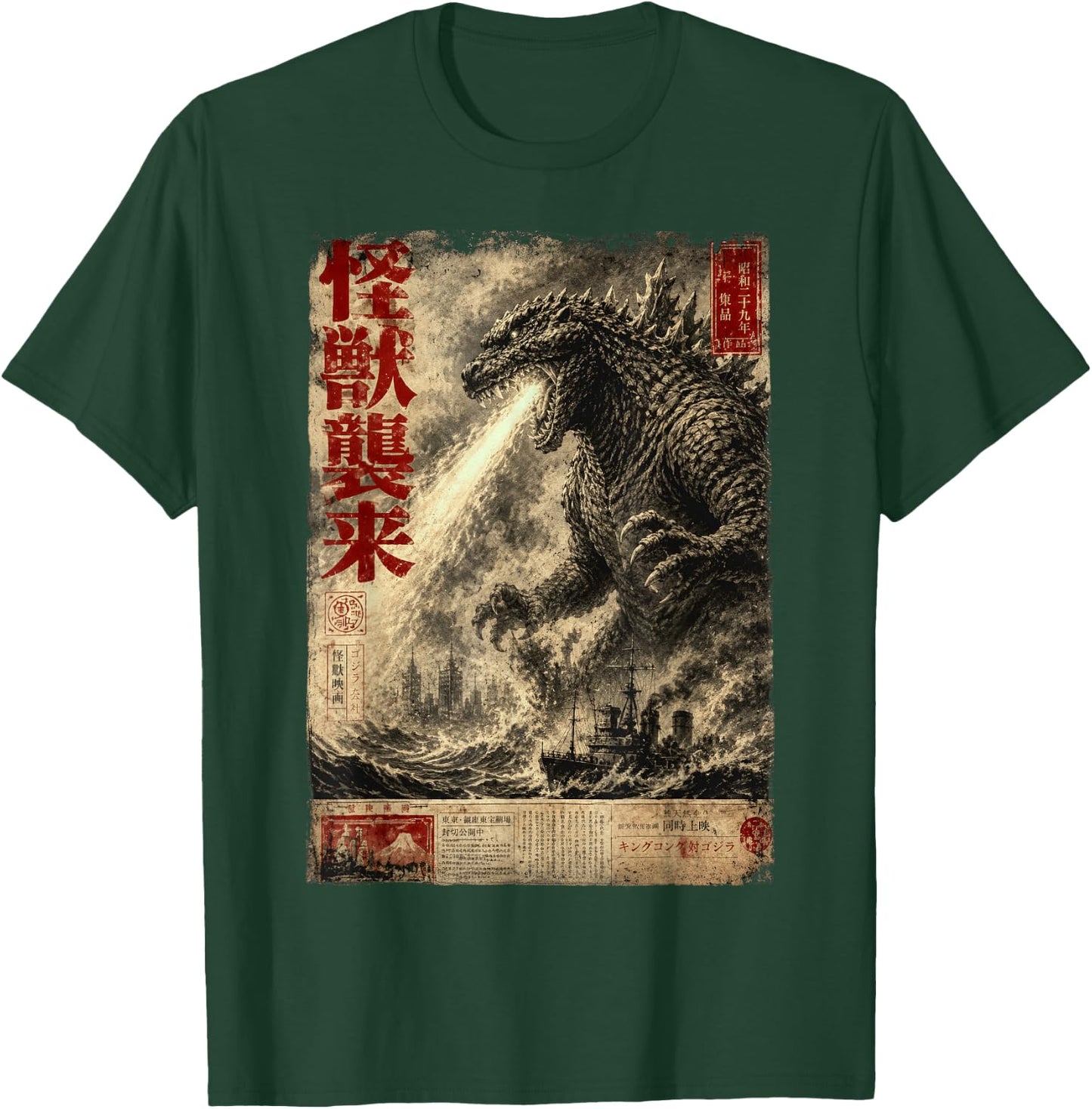 Vintage Japanese Sea Monster Kaiju Newspaper Poster T-Shirt - T-Shirt | Forest