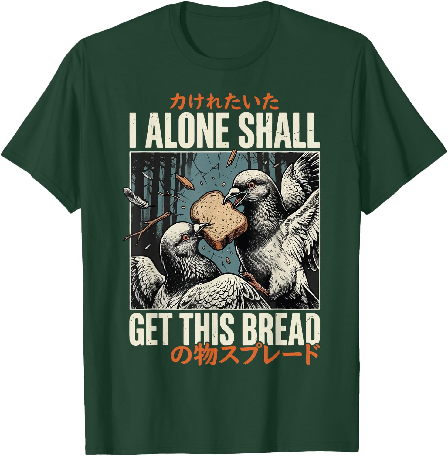 I Alone Shall Get This Bread T-Shirt - T-Shirt | Forest