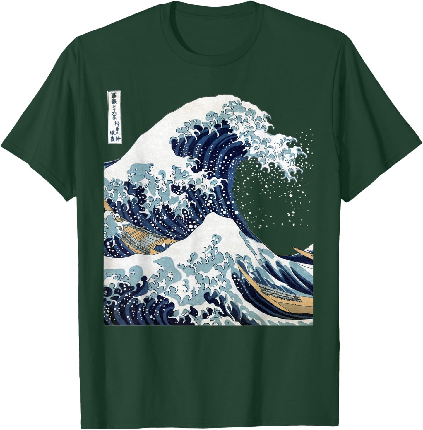 Big Wave Hokusai Famous Japanese Art , Black, S T-Shirt - T-Shirt | Forest