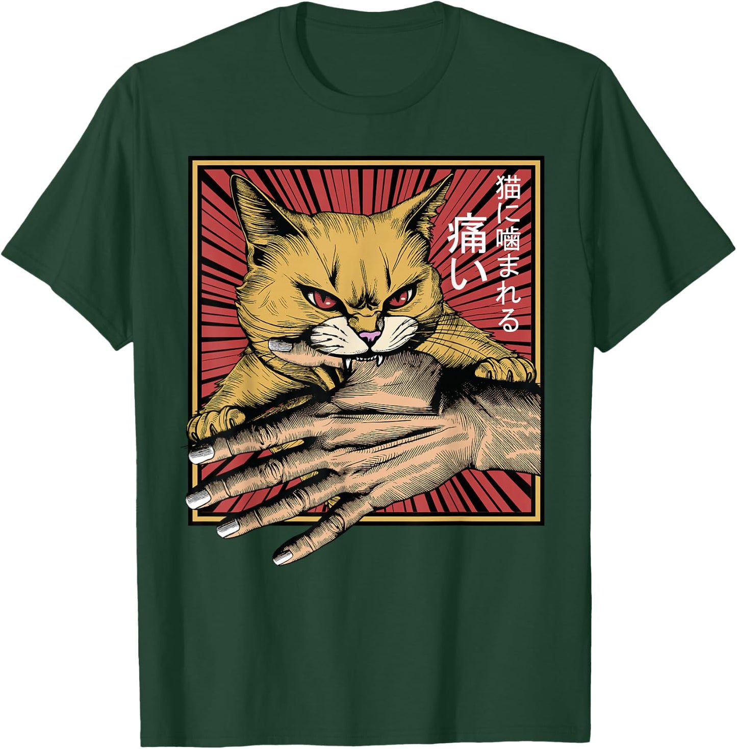 Anime Cat Bite Japanese Art Retro Kawaii Kitten Lover Funny T-Shirt - T-Shirt | Forest