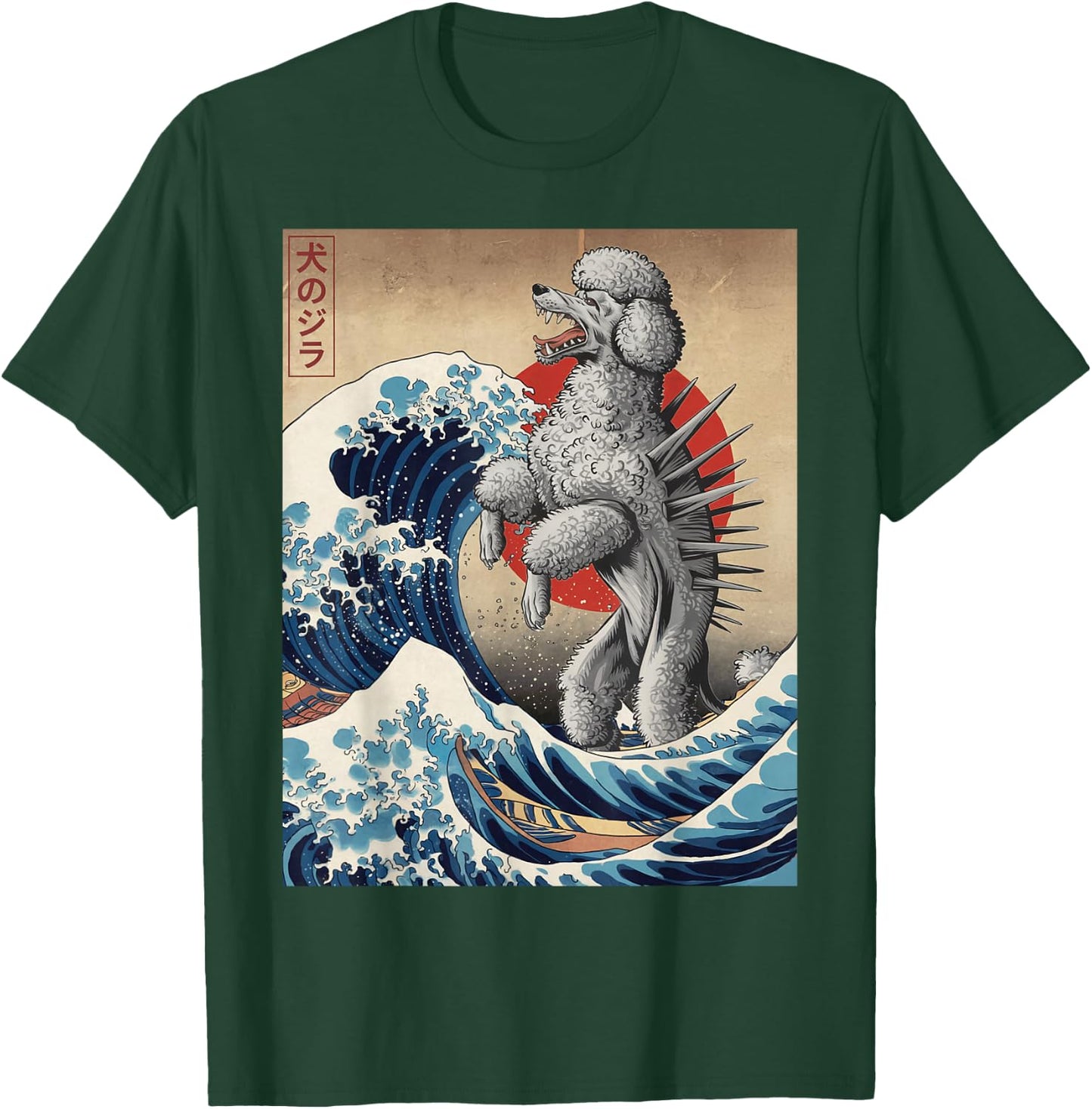 Funny Japanese Art Vintage Poodle Dog Design - Dogzilla T-Shirt - T-Shirt | Forest