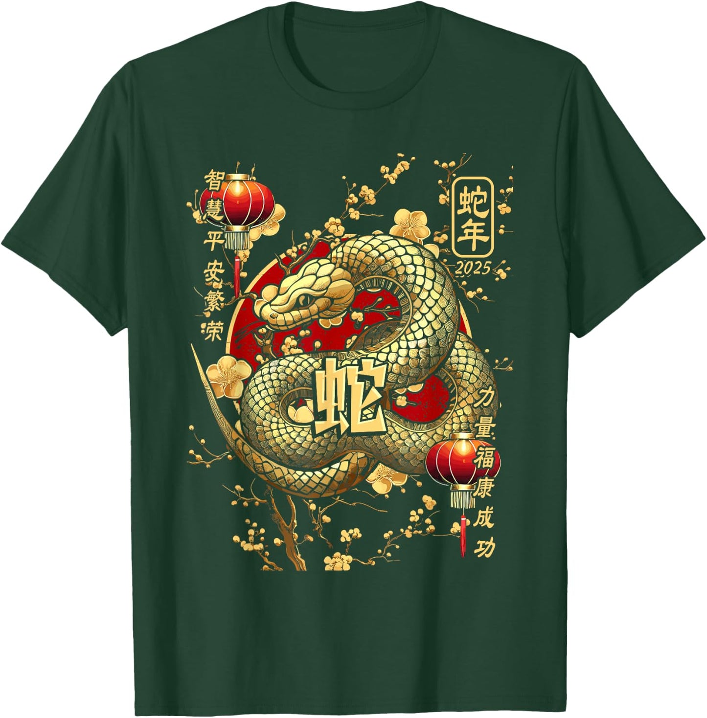 Year of The Snake 2025 Chinese New Year T-Shirt - T-Shirt | Forest
