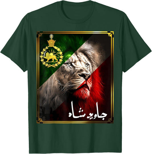 Iranian Flag Lion Head with Golden Pahlavi Lion , black T-Shirt - T-Shirt | Forest
