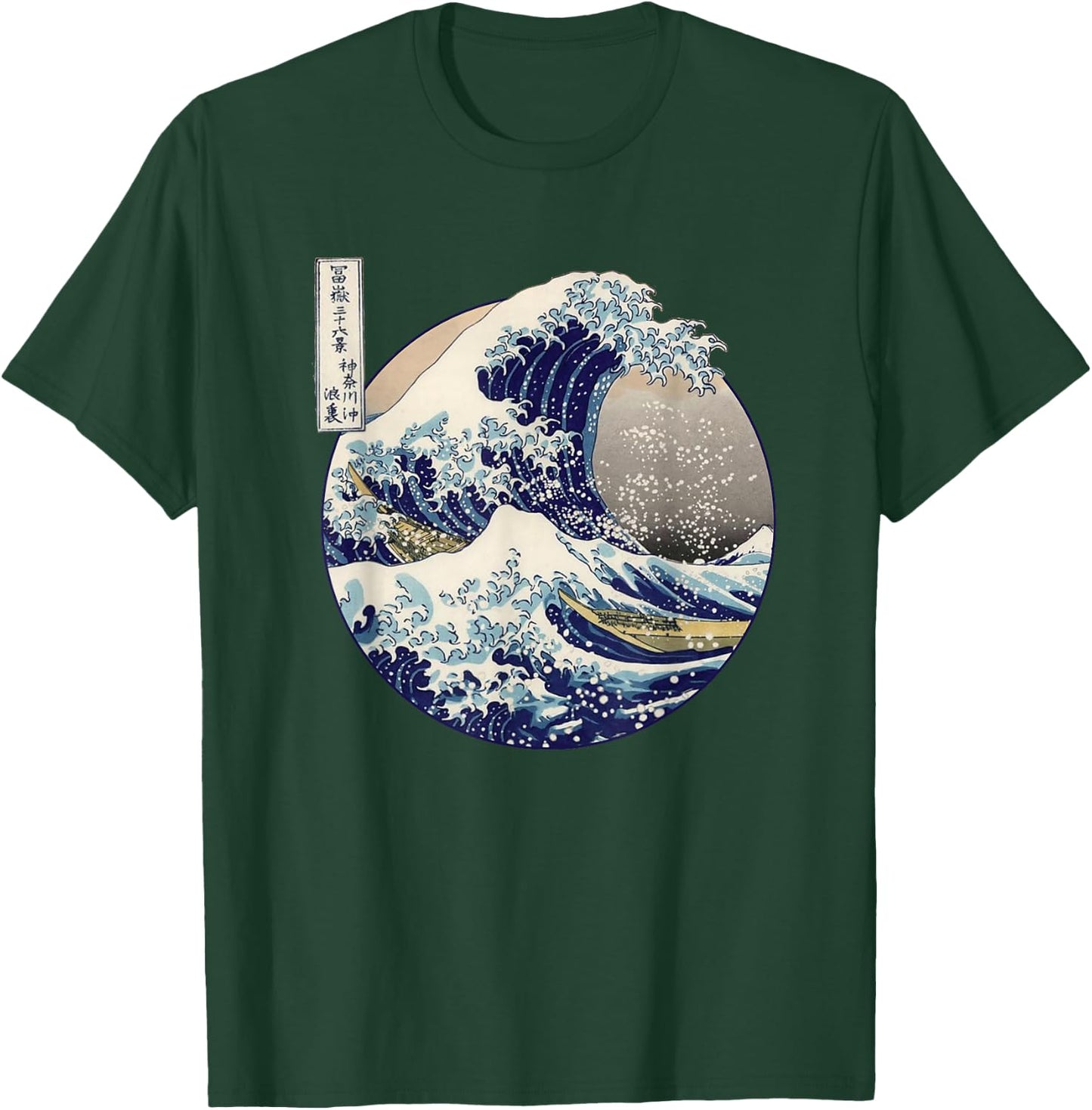 Kanagawa Japanese The great wave t T-Shirt - T-Shirt | Forest