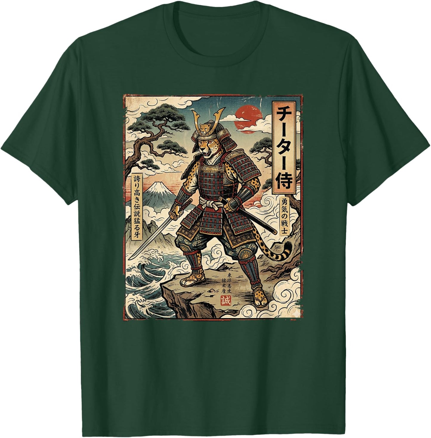 Cheetah Japanese Poster Samurai Men Boy Animal Cheetah T-Shirt - T-Shirt | Forest