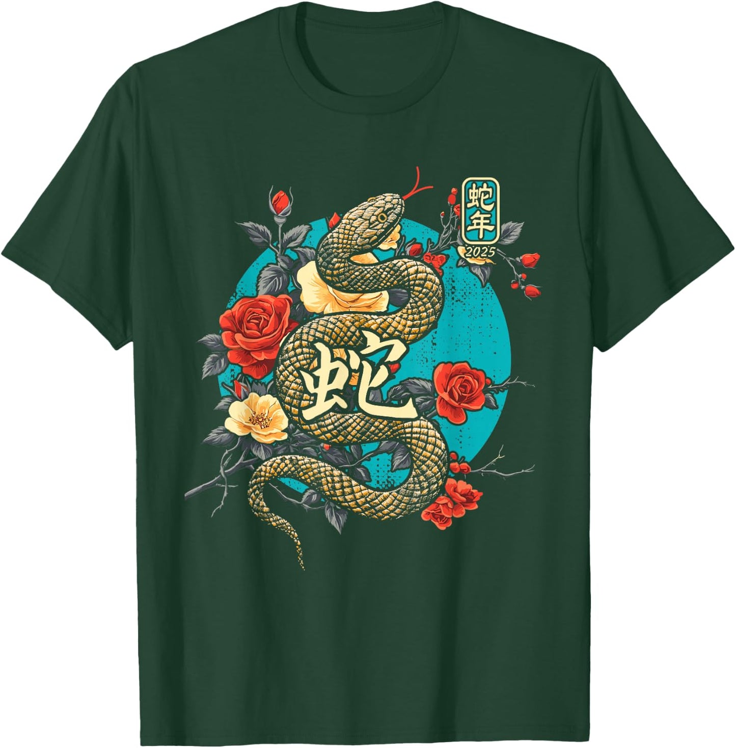 Year of the Snake 2025 Chinese New Year T-Shirt - T-Shirt | Forest