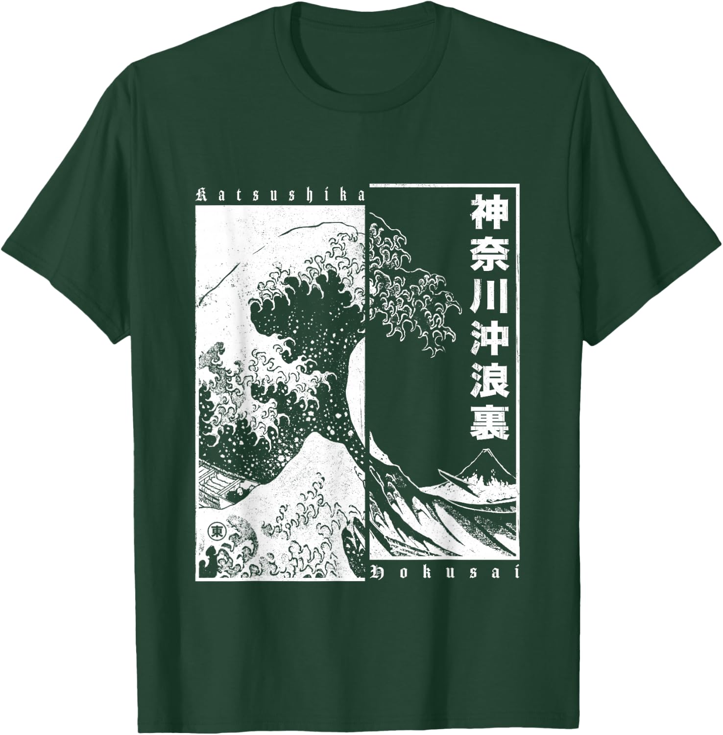 Japanese Otaku Motifs Japan Style Katsushika Hokusai The Great Wave Off Kanagawa for Japan Fans, Anime Fans, Half Sleeve , Black, Small T-Shirt - T-Shirt | Forest