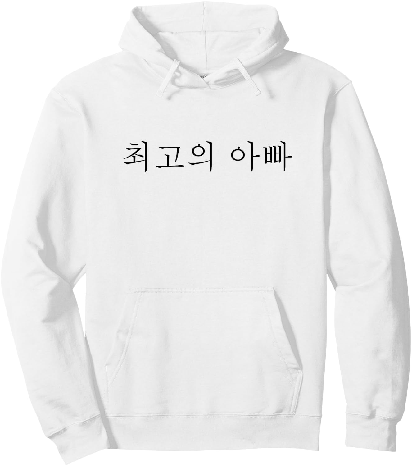 Best Dad Ever Korean Language Funny Fathers Day Vacation Hoodie - Hoodie | White