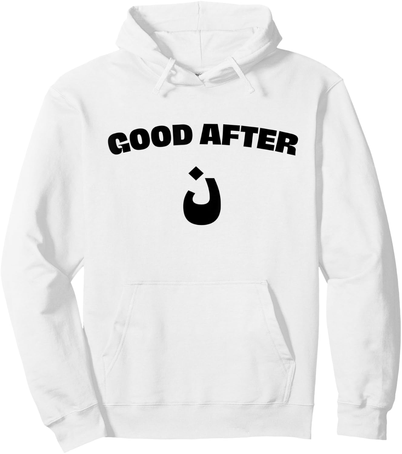 Funny Arab Shirt - Good Afternoon with an Arabic Noon Letter Hoodie - Hoodie | White