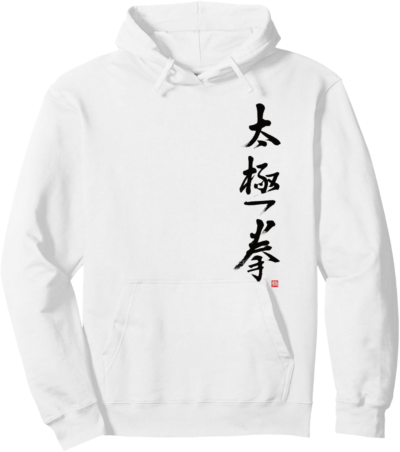 Chinese Calligraphy Tai Chi Chuan Hand Brushed , grey, S Hoodie - Hoodie | White