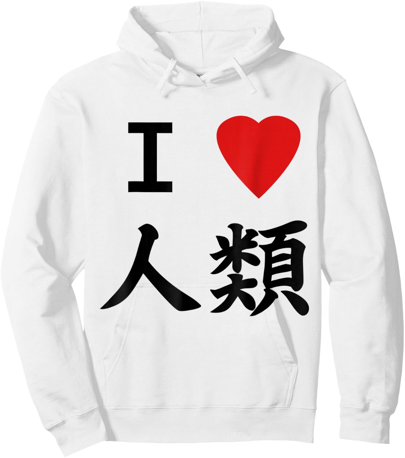 I love humanity Shirt kein Spiel kein Leben Hoodie - Hoodie | White