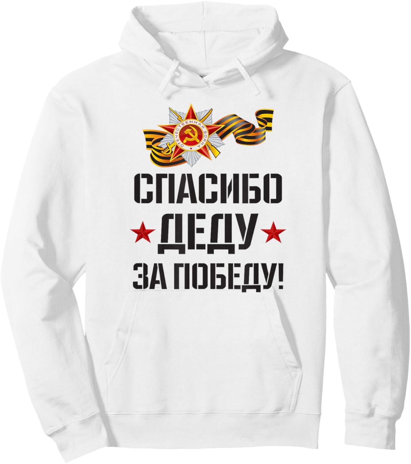 9 Mai Russland CCCP Hoodie - Hoodie | White
