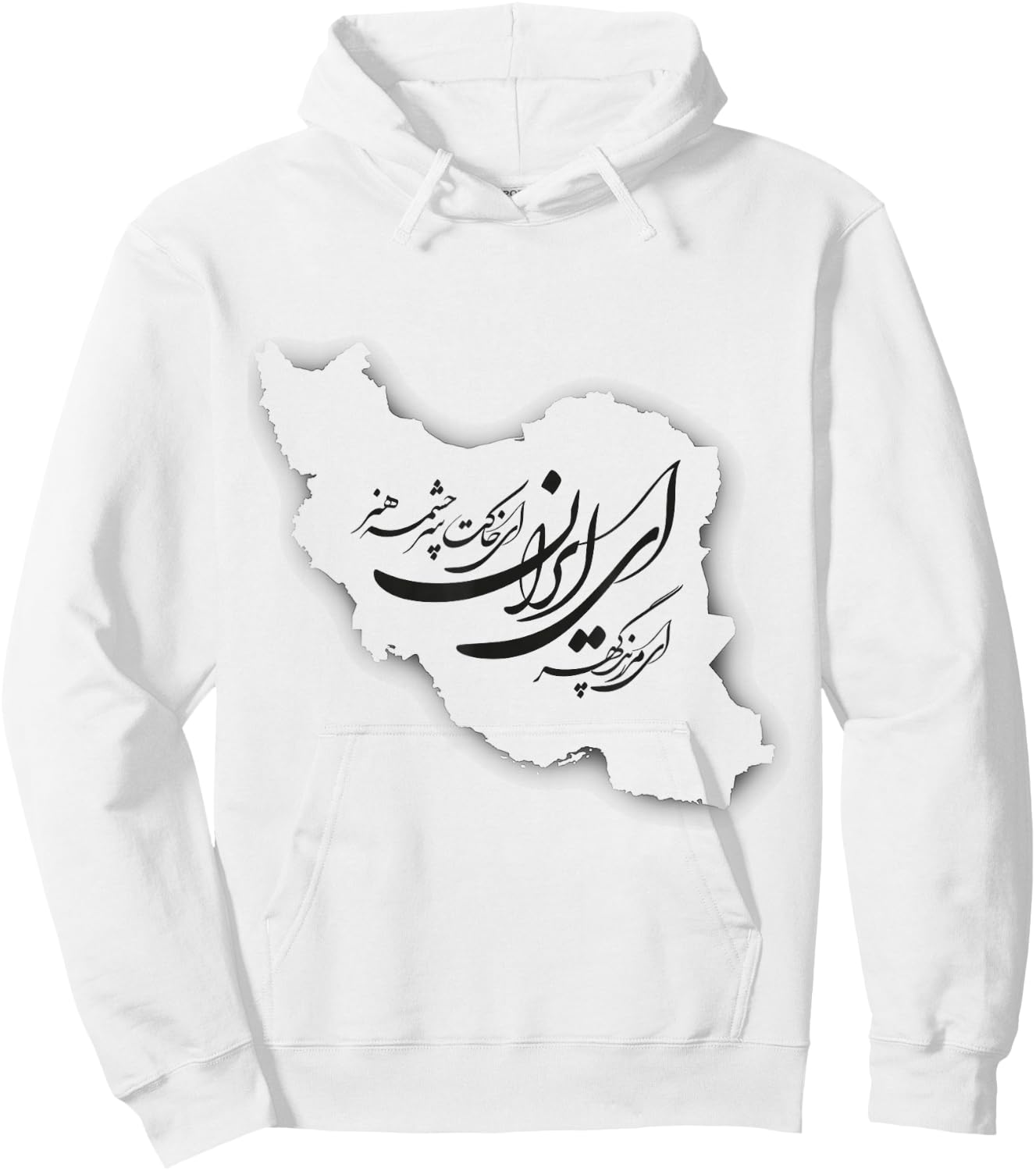 Ey Iran With The Map Persian Calligraphy , White Hoodie - Hoodie | White
