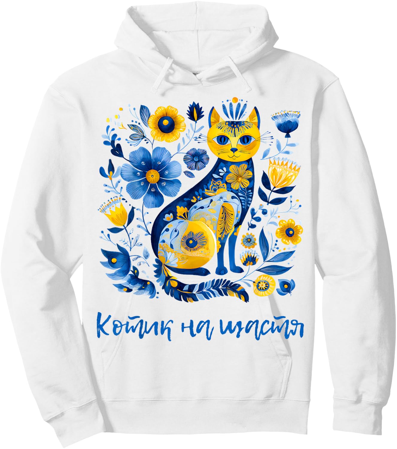 Kitty for Luck Ukrainian Cat Floral Ukraine Flag Vyshyvanka Hoodie - Hoodie | White