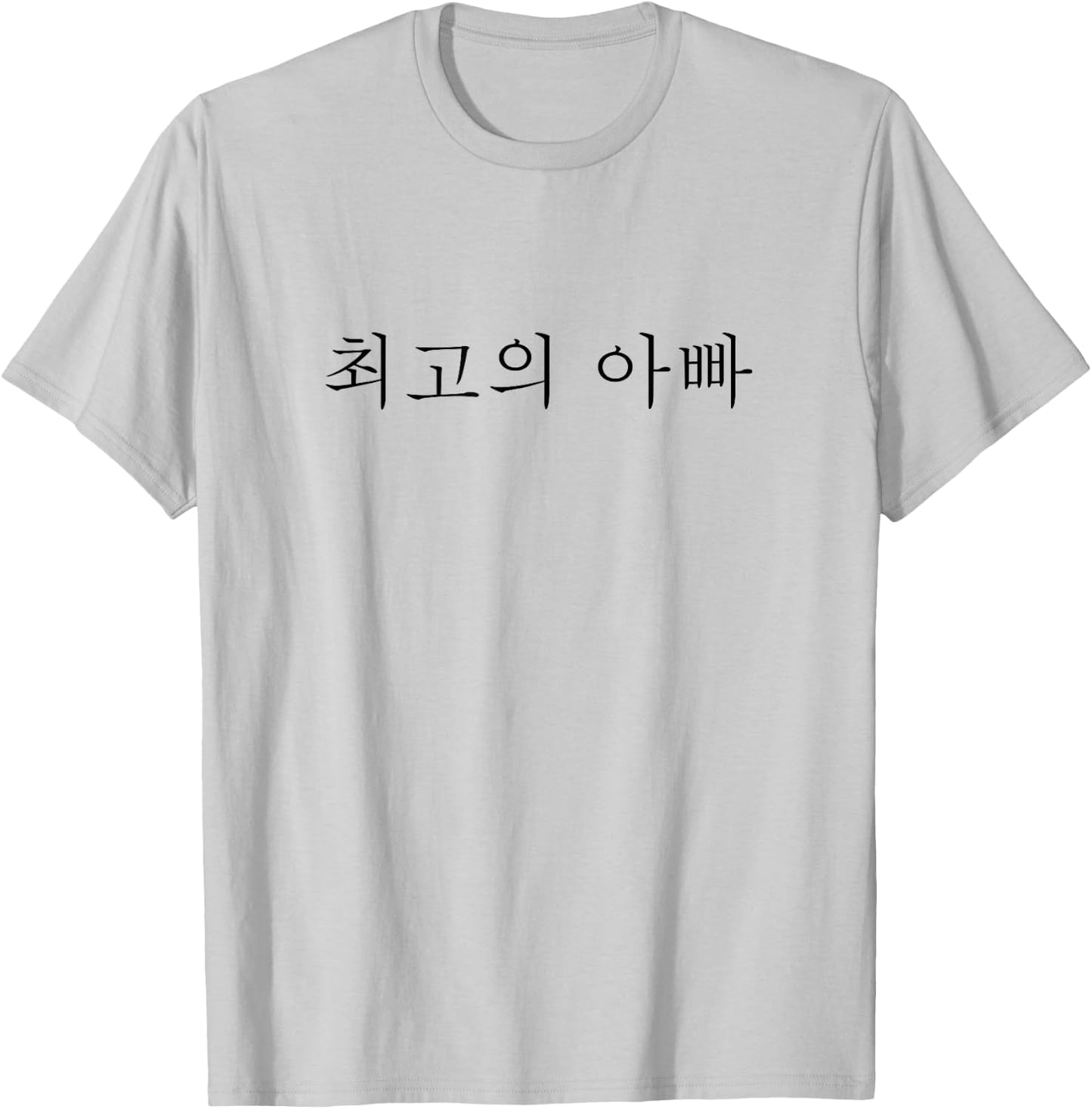 Best Dad Ever Korean Language Funny Fathers Day Vacation T-Shirt - T-Shirt | Ash