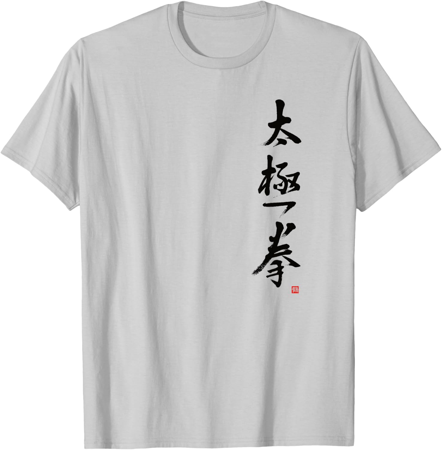 Chinese Calligraphy Tai Chi Chuan Hand Brushed , grey, S T-Shirt - T-Shirt | Ash