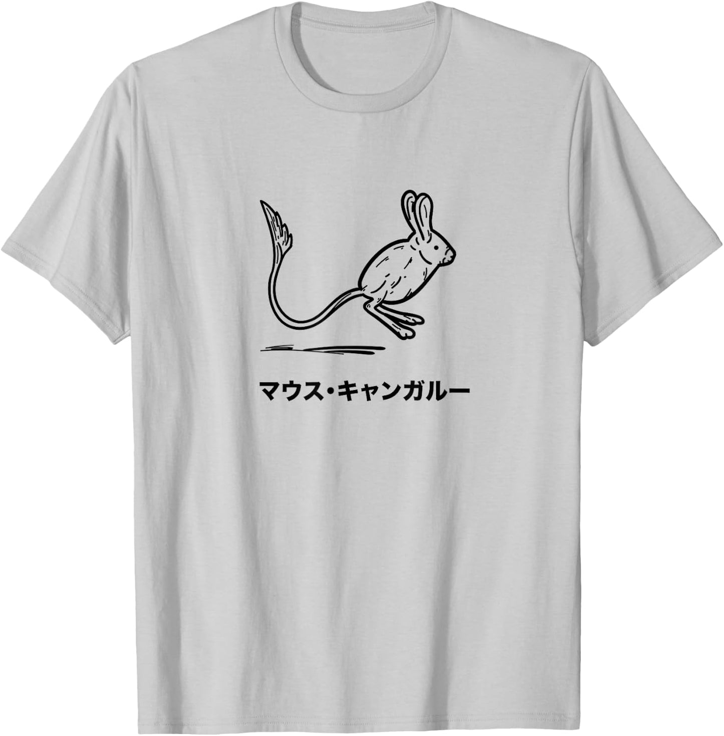 Cute Kangaroo Mouse Graphic Design Katakana Japanese T-Shirt - T-Shirt | Ash