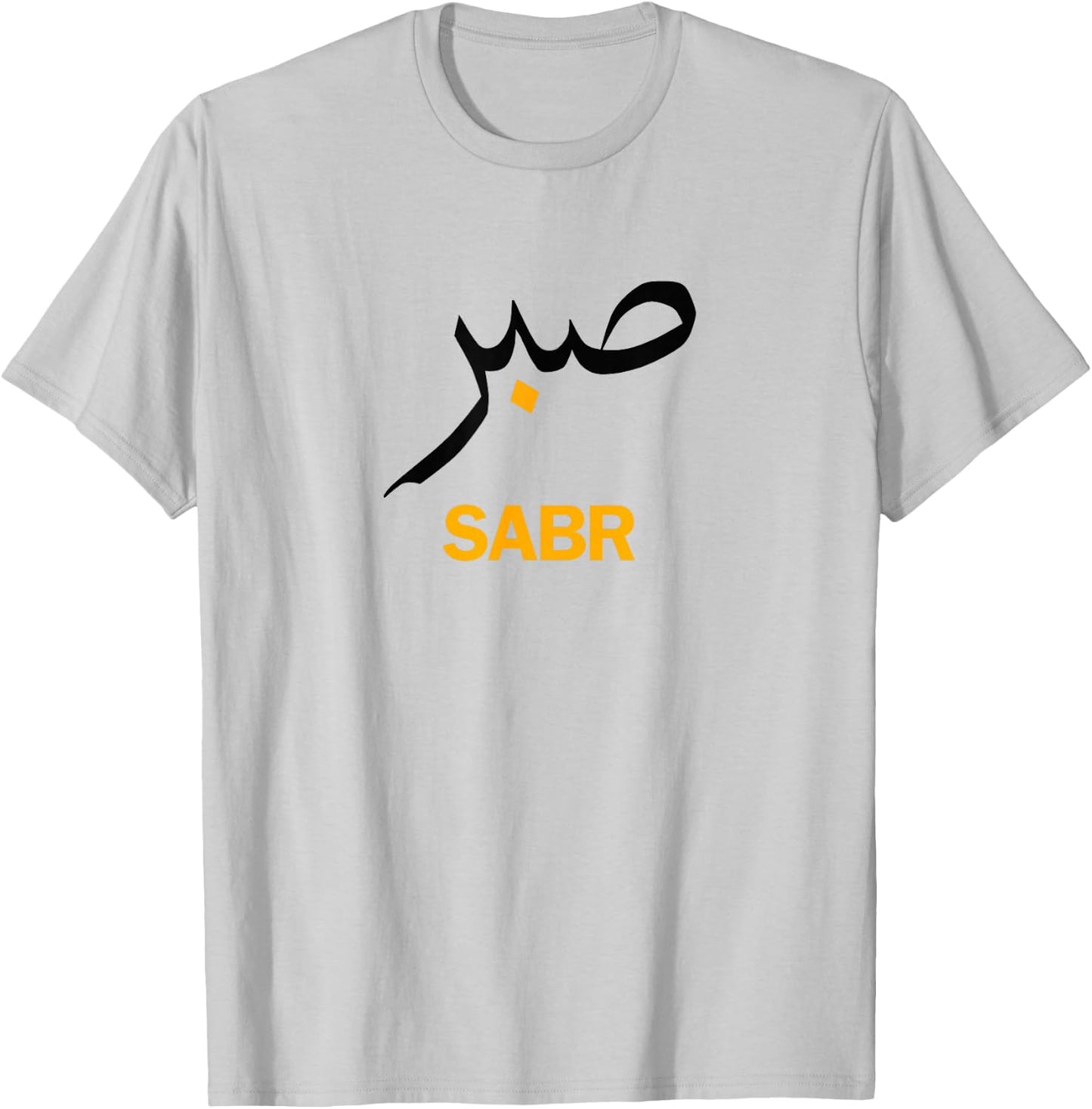 Sabr Sabar Patience Muslim Outfit Men Women Kids T-Shirt - T-Shirt | Ash