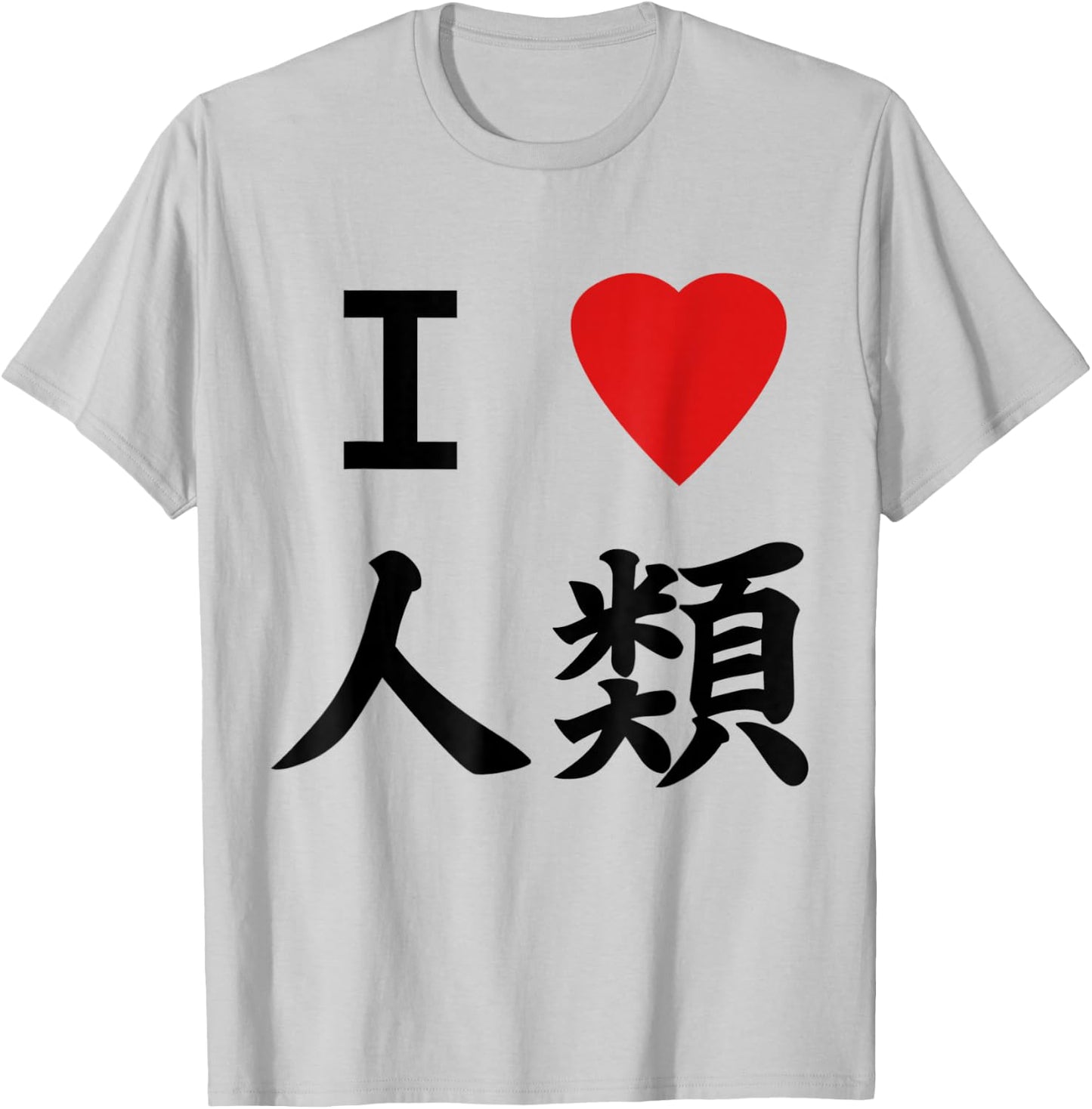 I love humanity Shirt kein Spiel kein Leben T-Shirt - T-Shirt | Ash