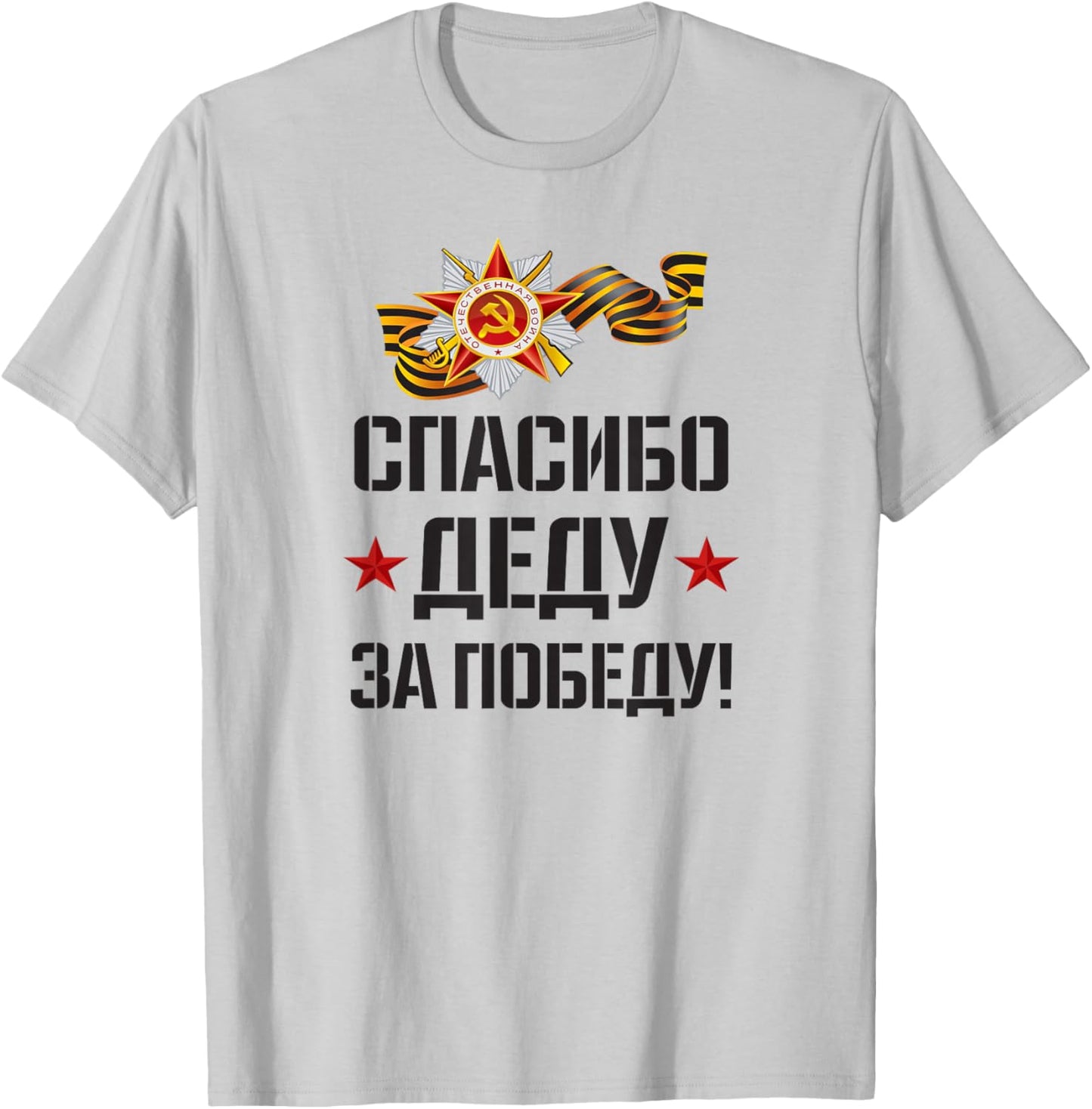 9 Mai Russland CCCP T-Shirt - T-Shirt | Ash