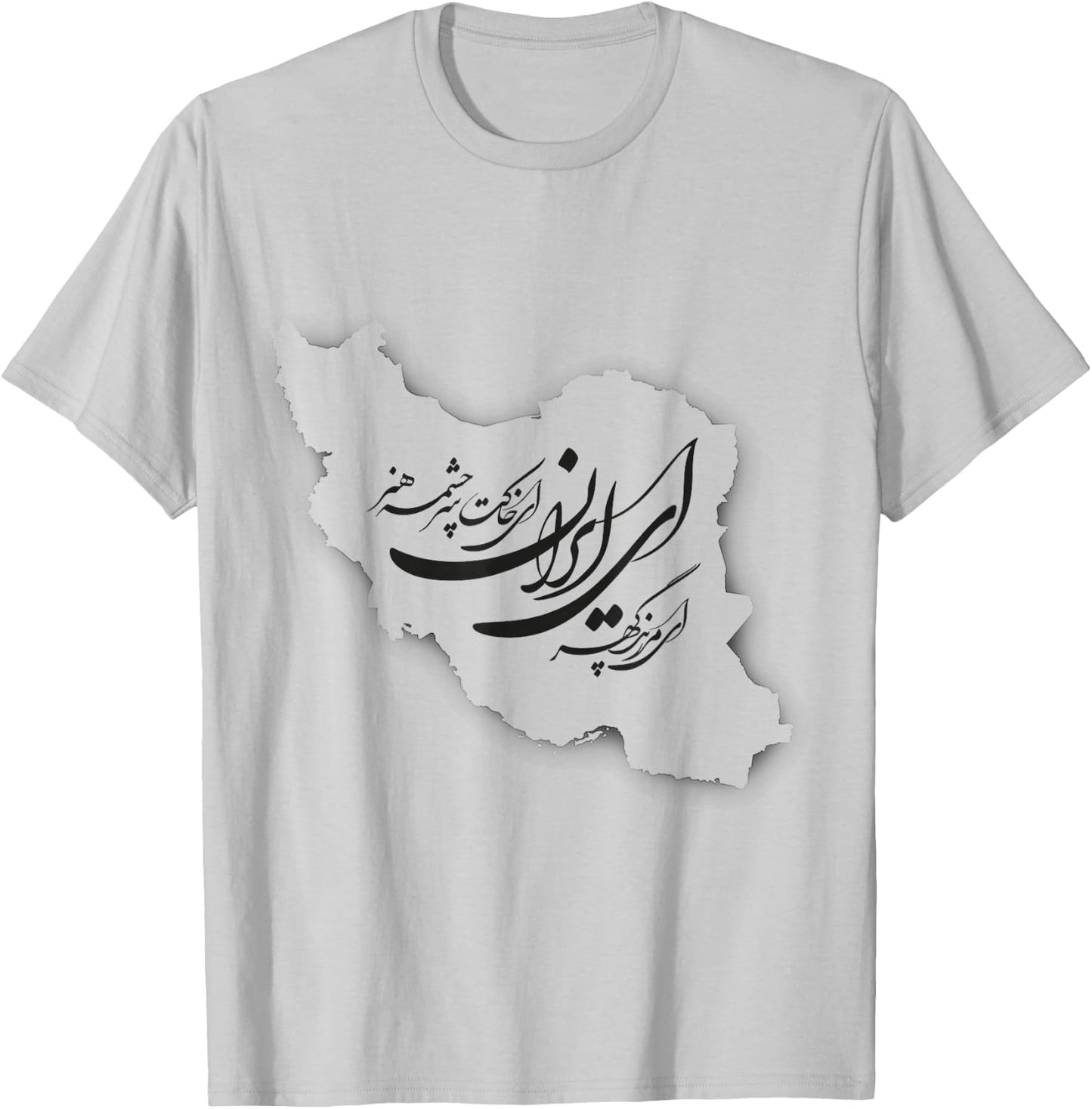 Ey Iran With The Map Persian Calligraphy , White T-Shirt - T-Shirt | Ash