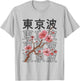 Cherry Blossom Japanischer Sakura-Baum Japan Aesthetic Anime T-Shirt - T-Shirt | Ash