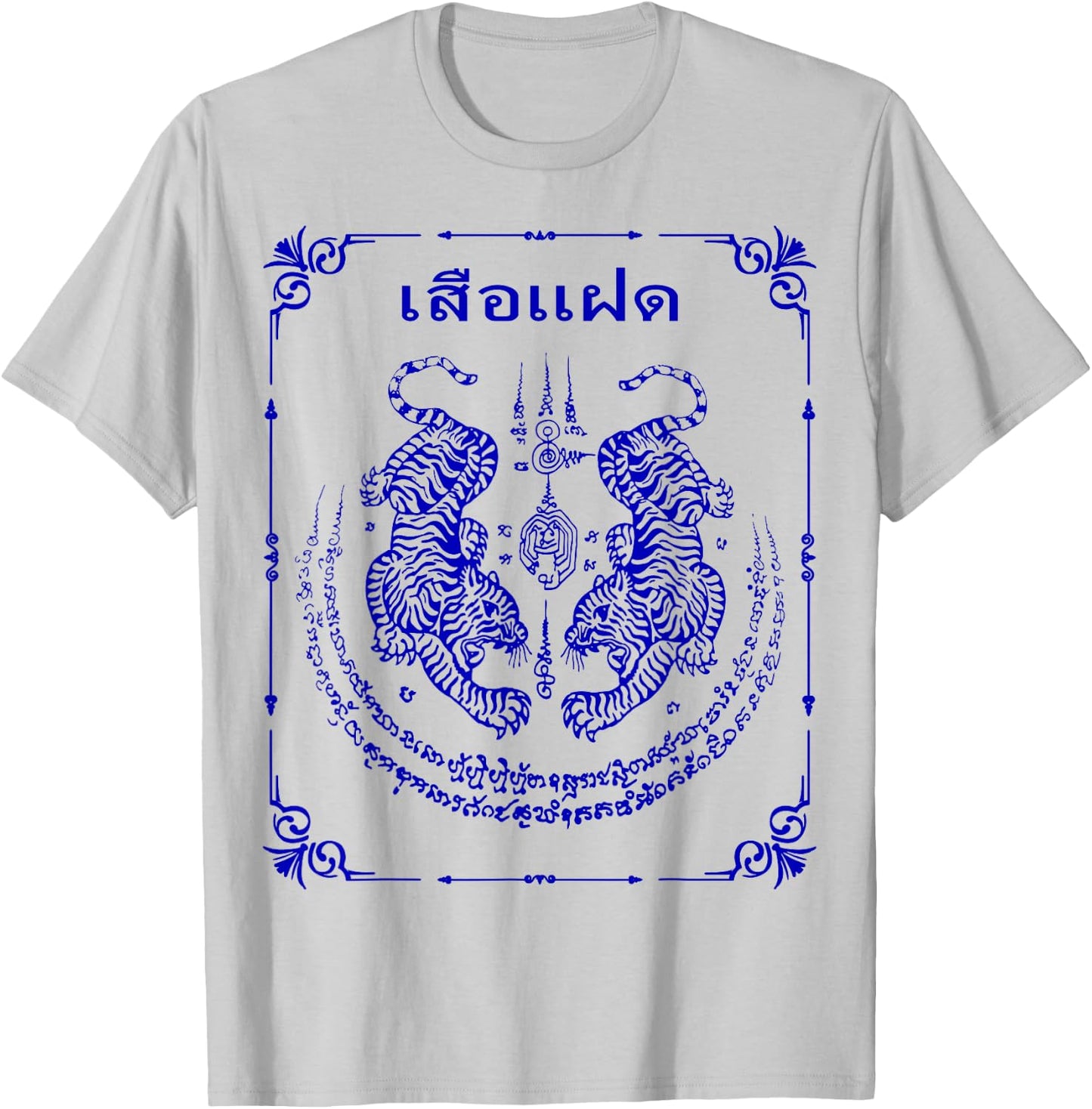 Sak Yant Tattoo Twin Tigers Yantra Suea Koo Energy Thailand T-Shirt - T-Shirt | Ash